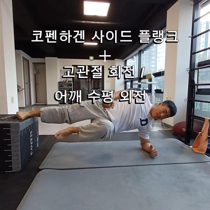 RPM 운동센터