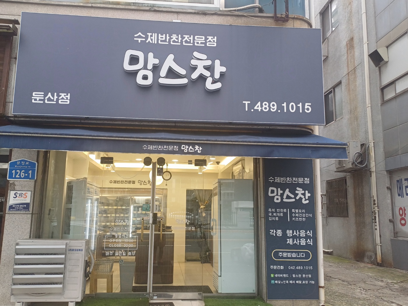 맘스찬
