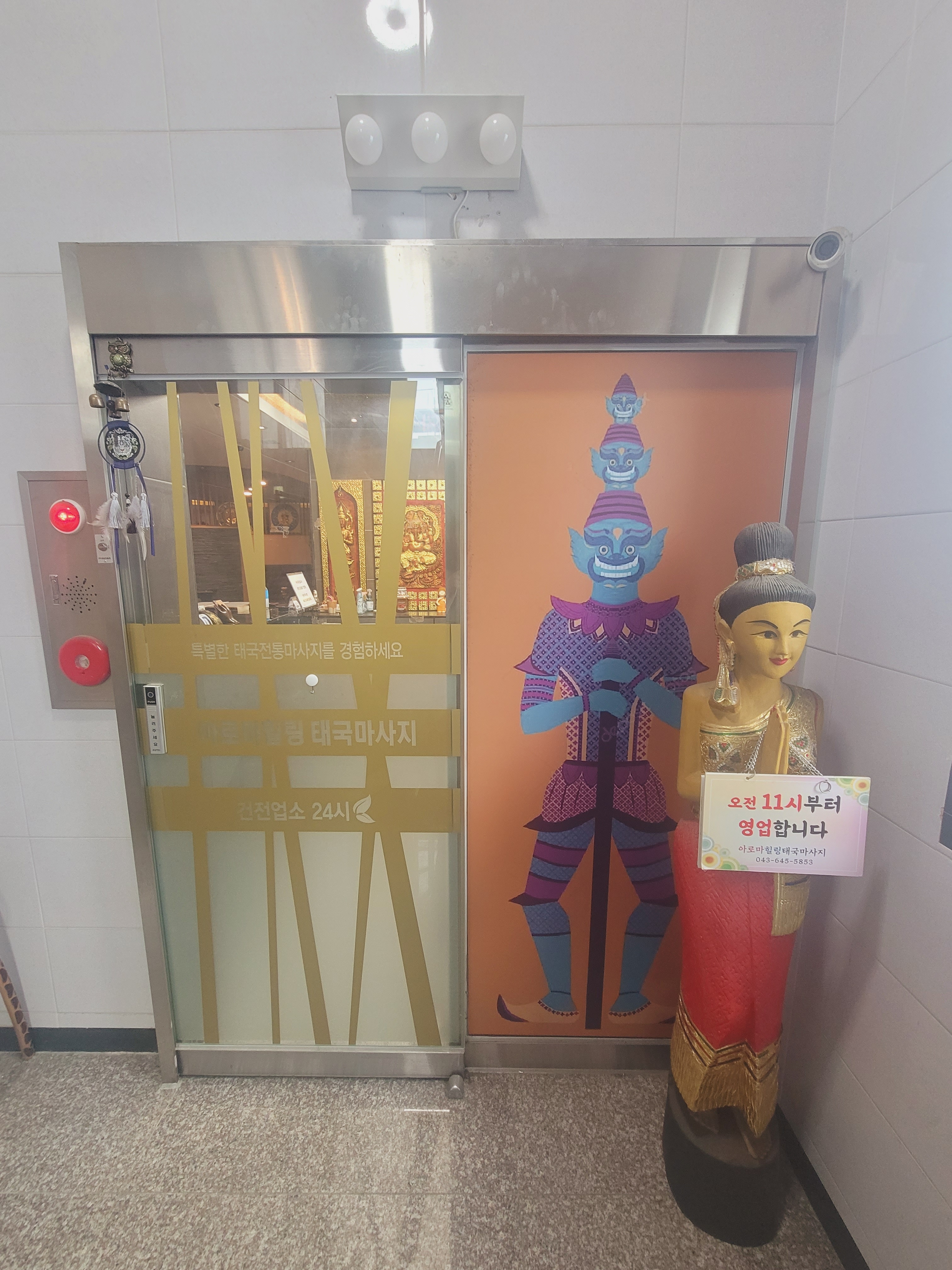 아로마힐링전통마사지 photo 5