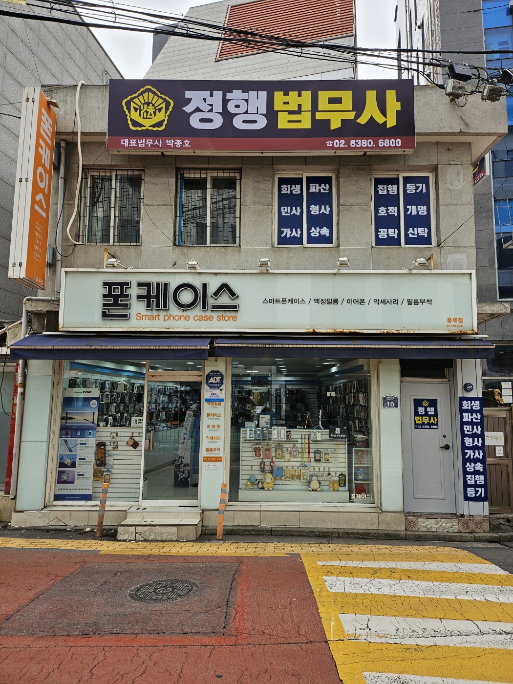 정행법무사사무소 대표 메뉴