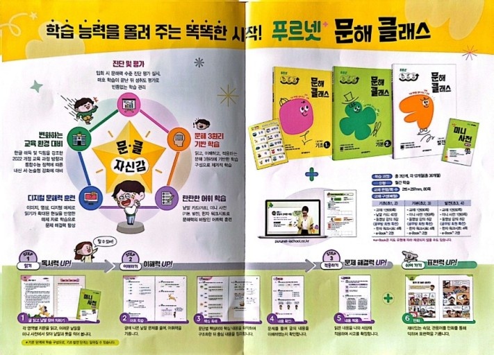 푸르넷공부방 오천최쌤
