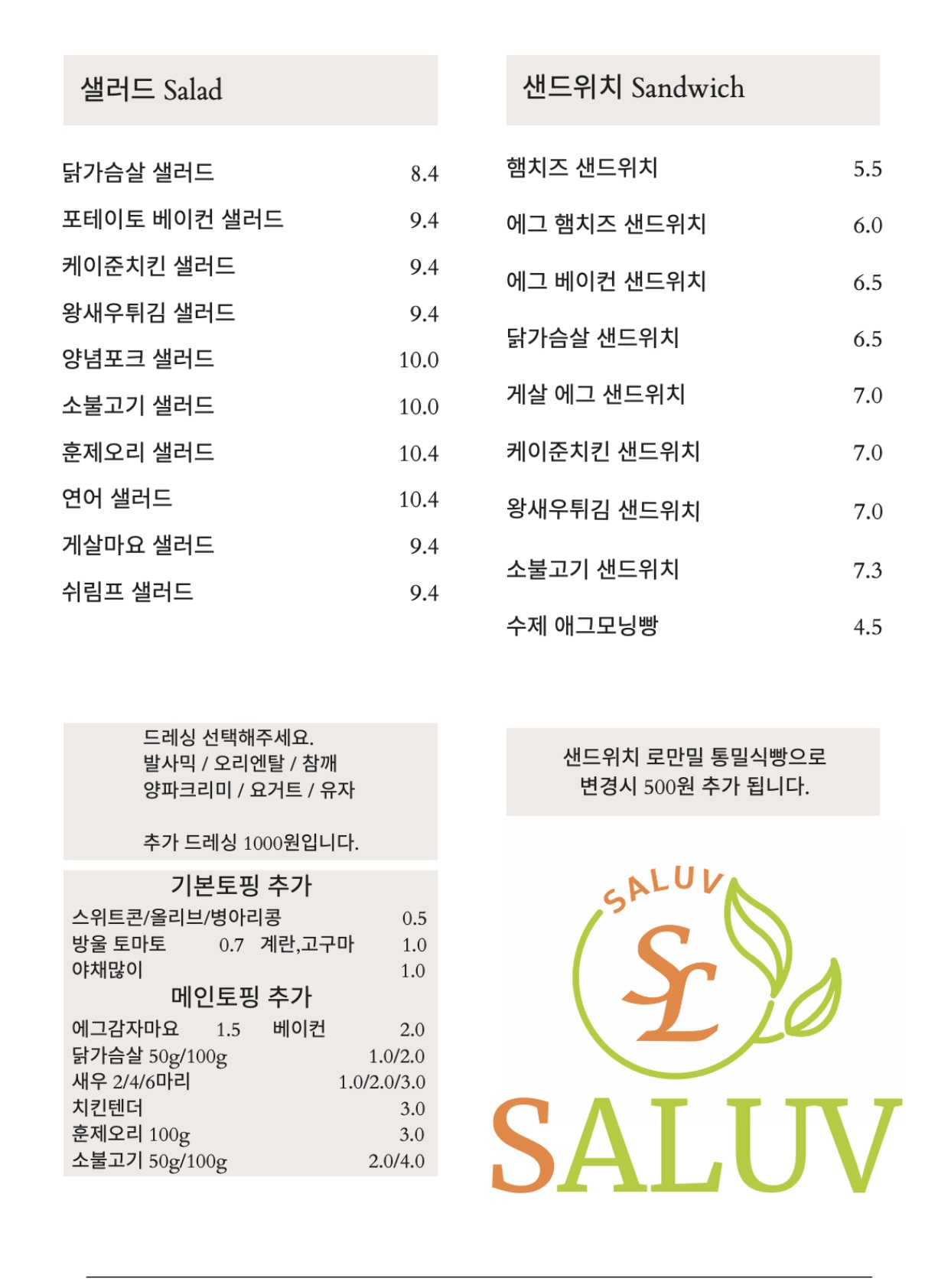 샐럽