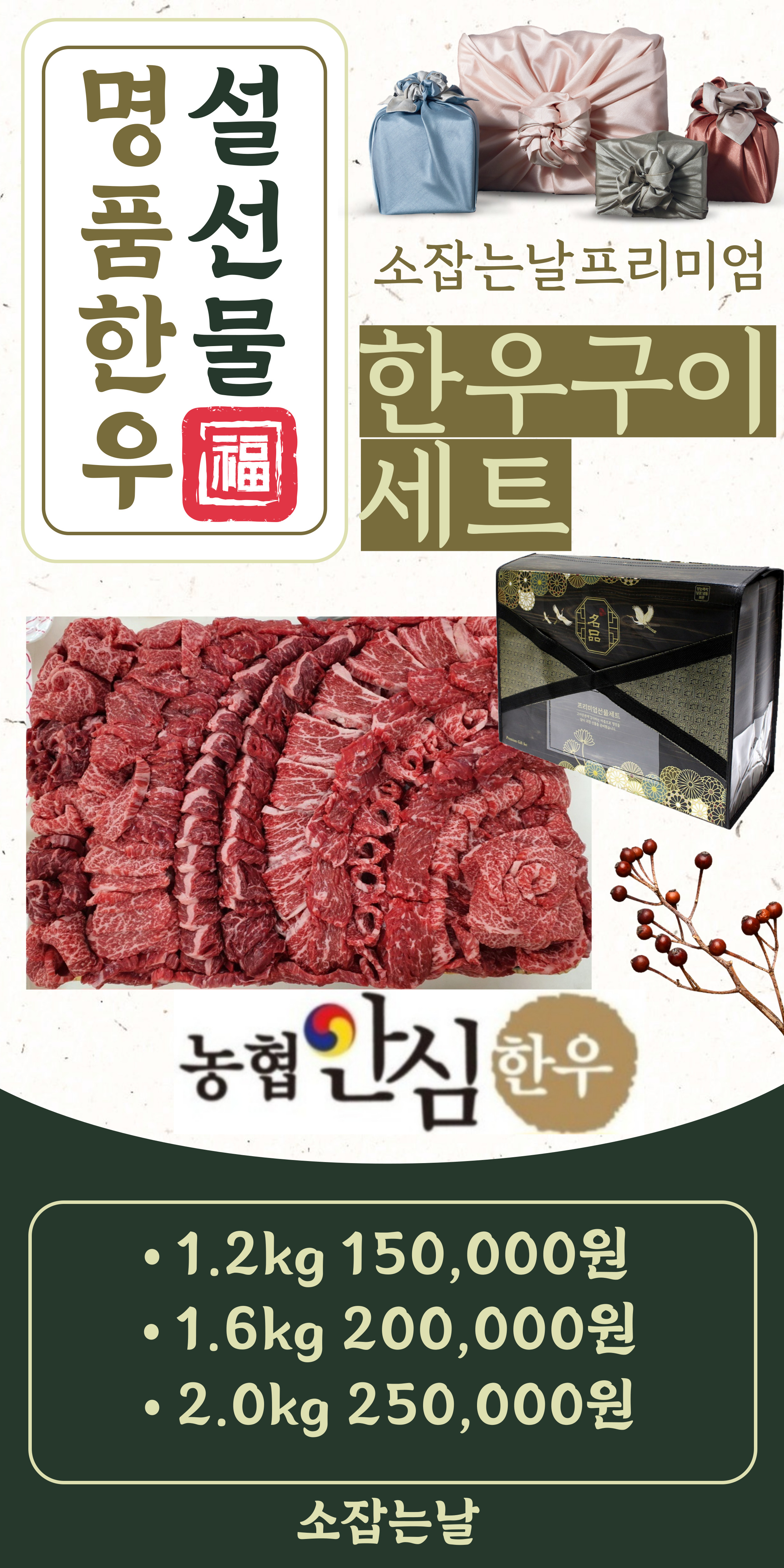 소잡는날 사우점