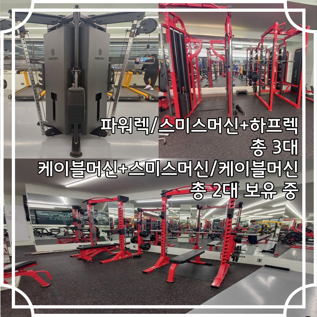 우리동네GYM 헬스/PT 반여2동점