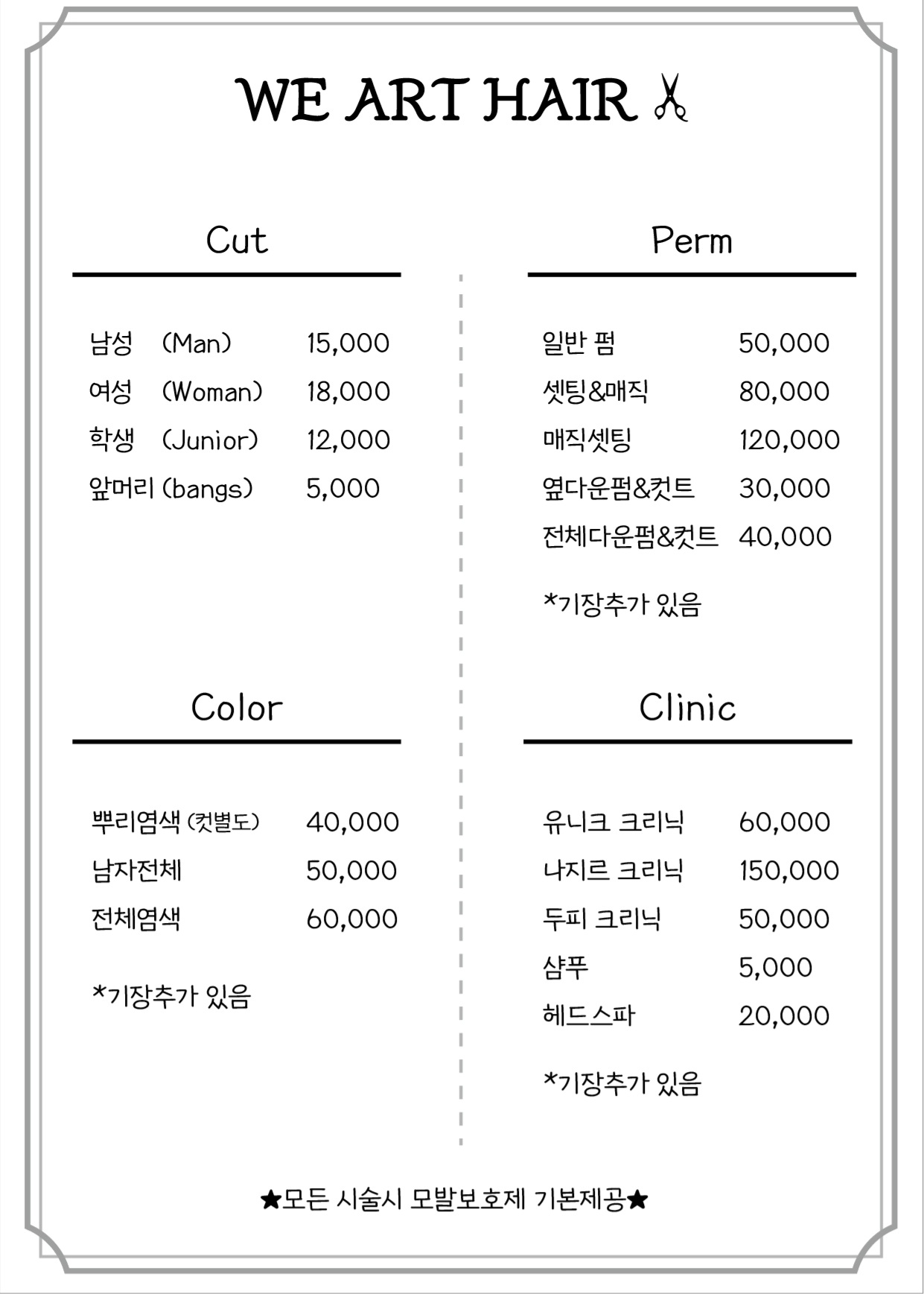 위아트헤어