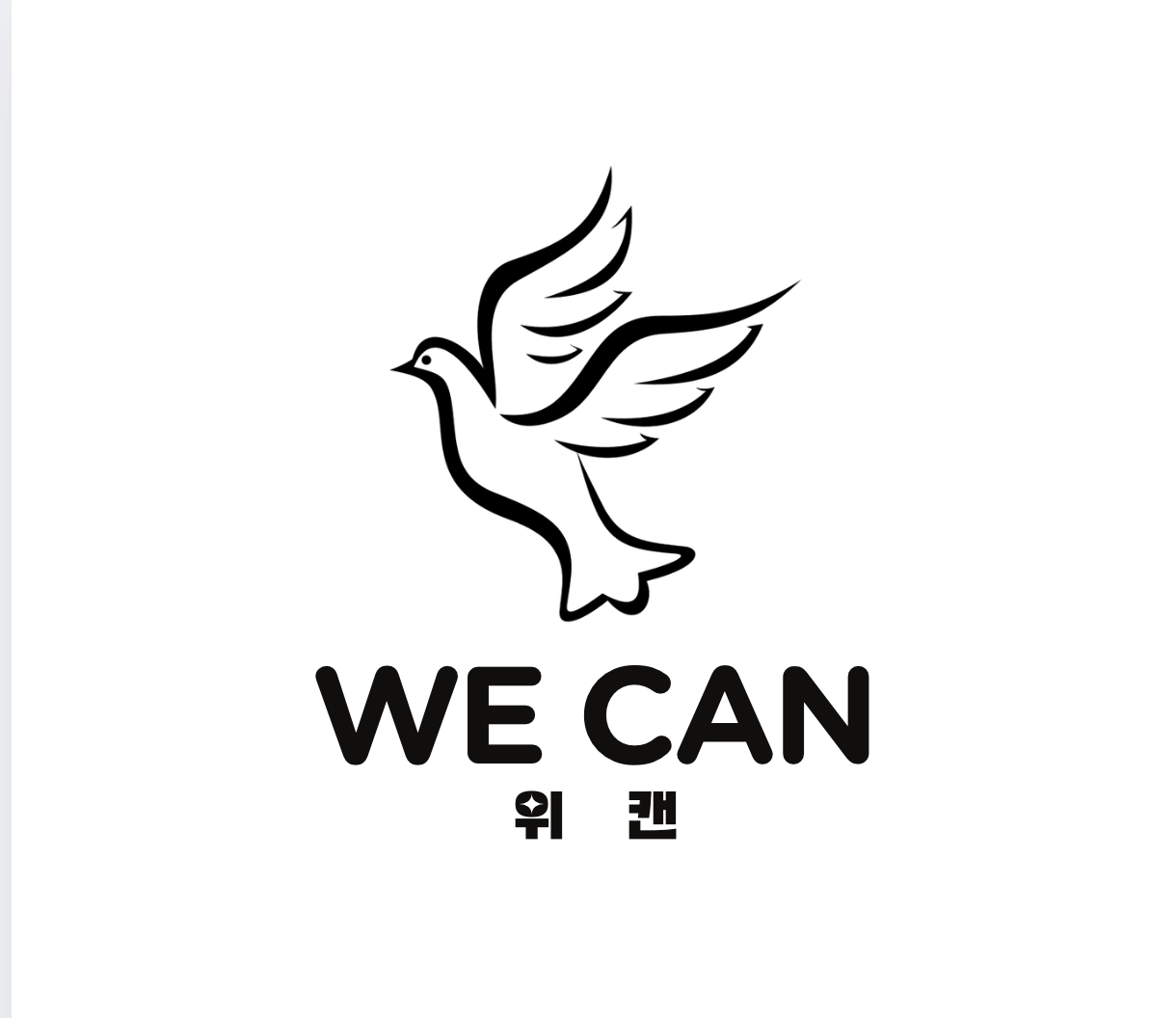 위캔