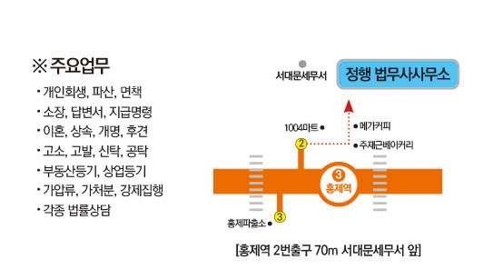 정행법무사사무소 대표 이미지