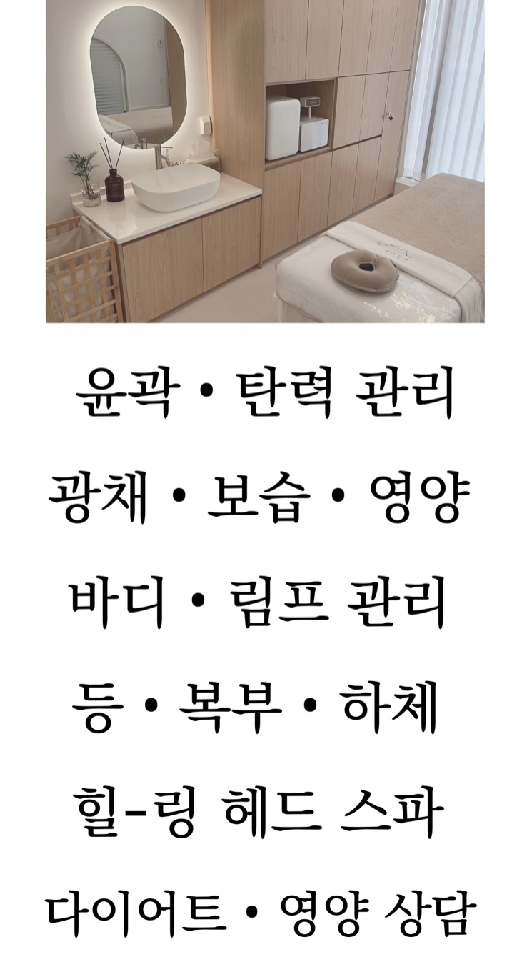 뮤즈온담 에스테틱 대표 이미지