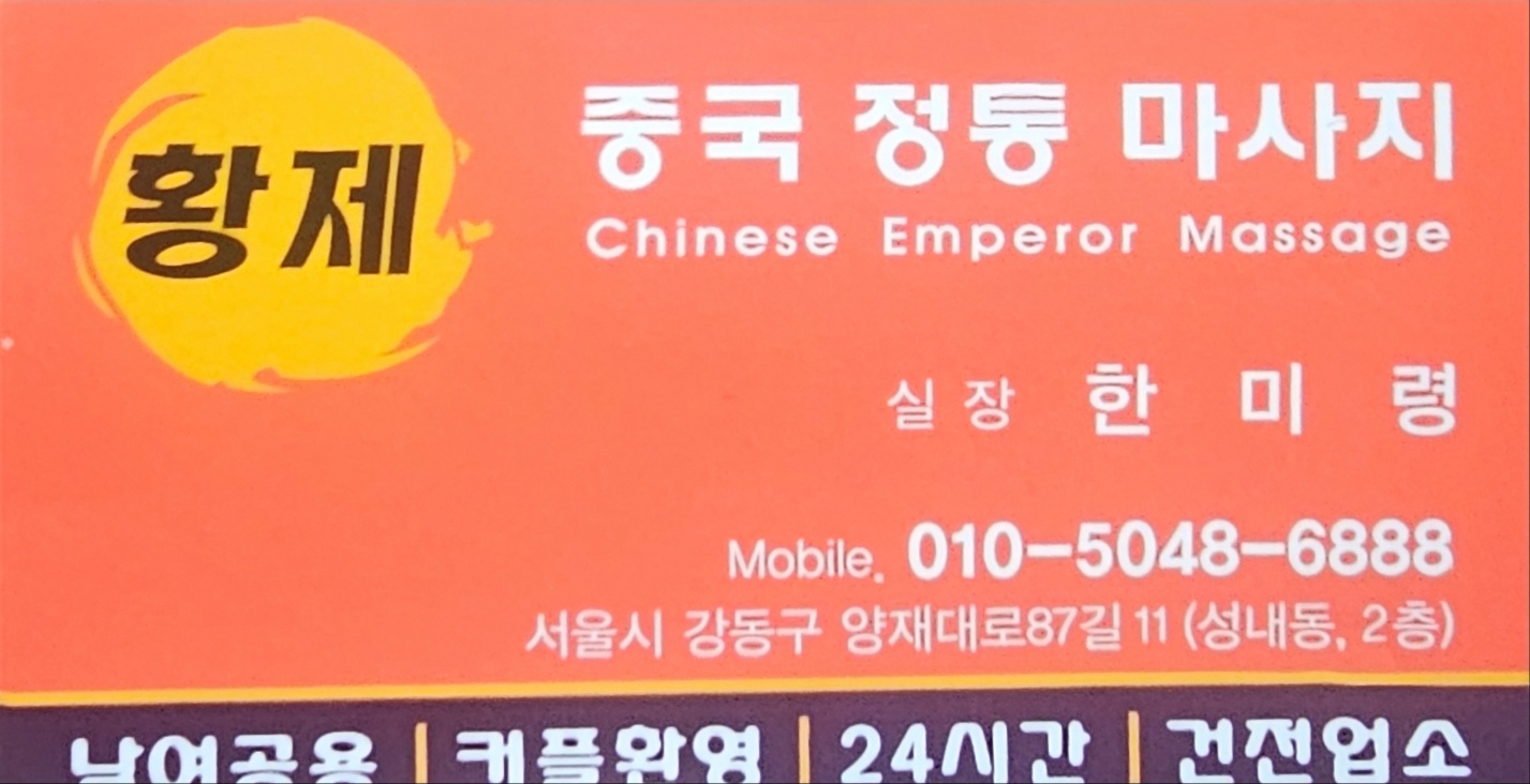 황제 photo 9