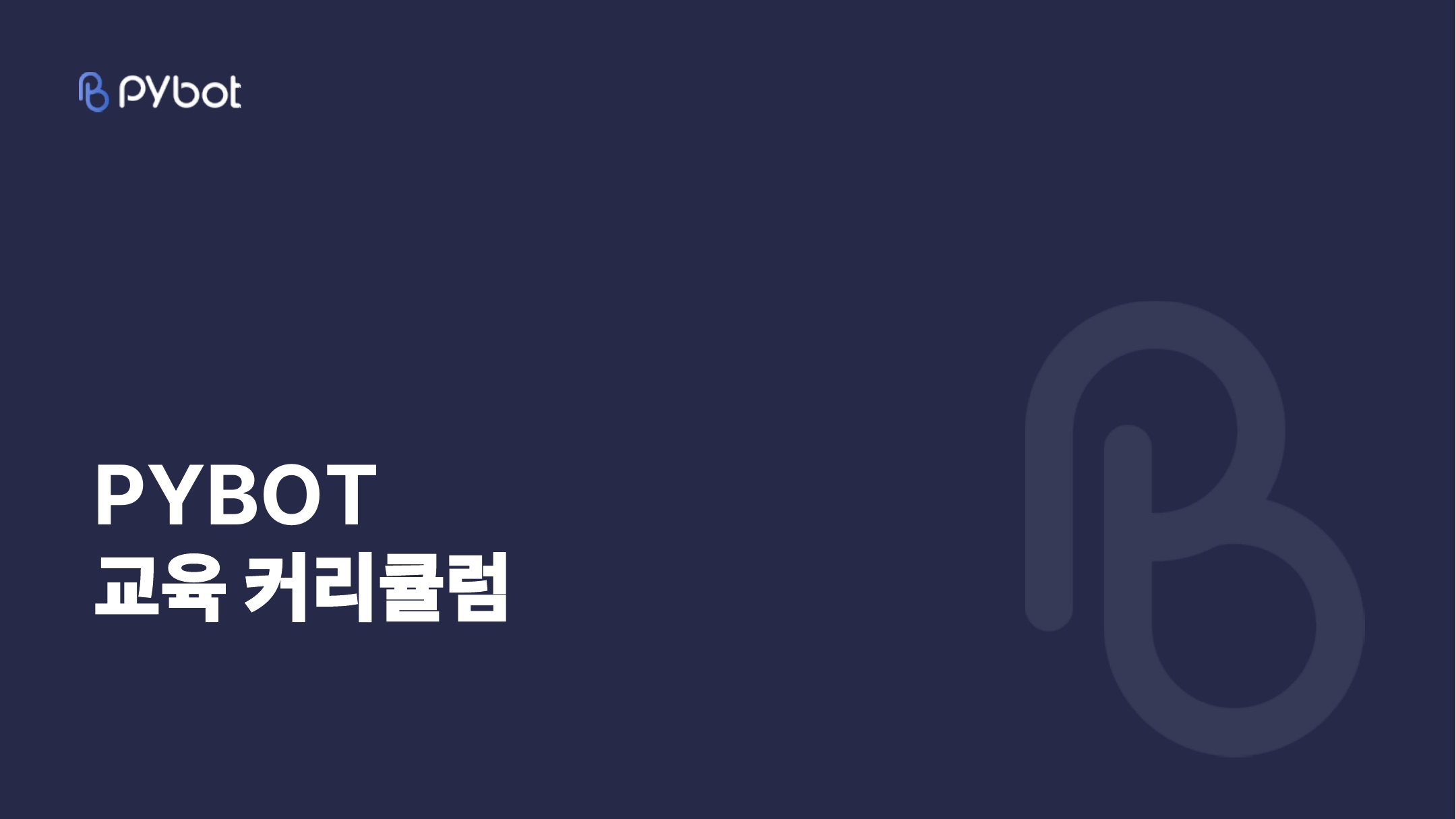 유닛소프트코딩학원