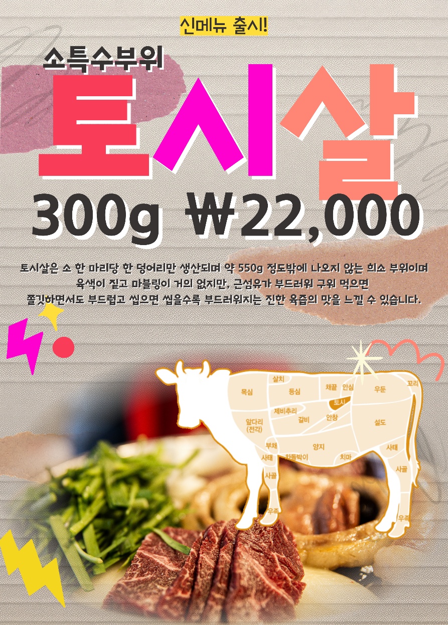 마장동연가 백석점