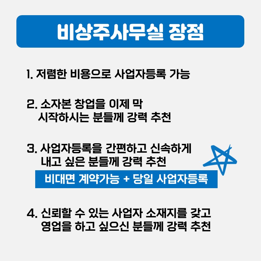 리카공유오피스 비상주사무실 소호사무실 합정점 대표 이미지