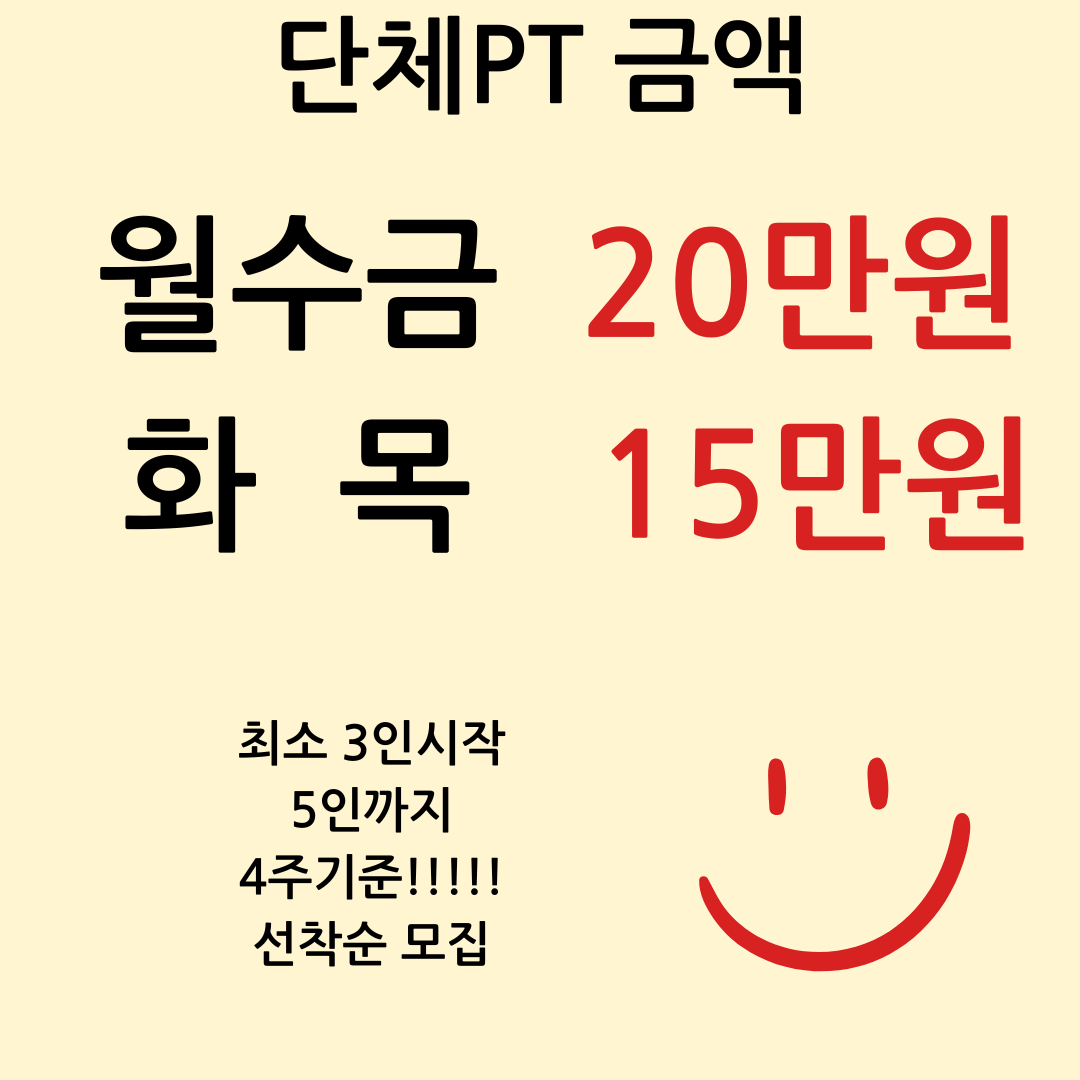 유핏PT&필라테스