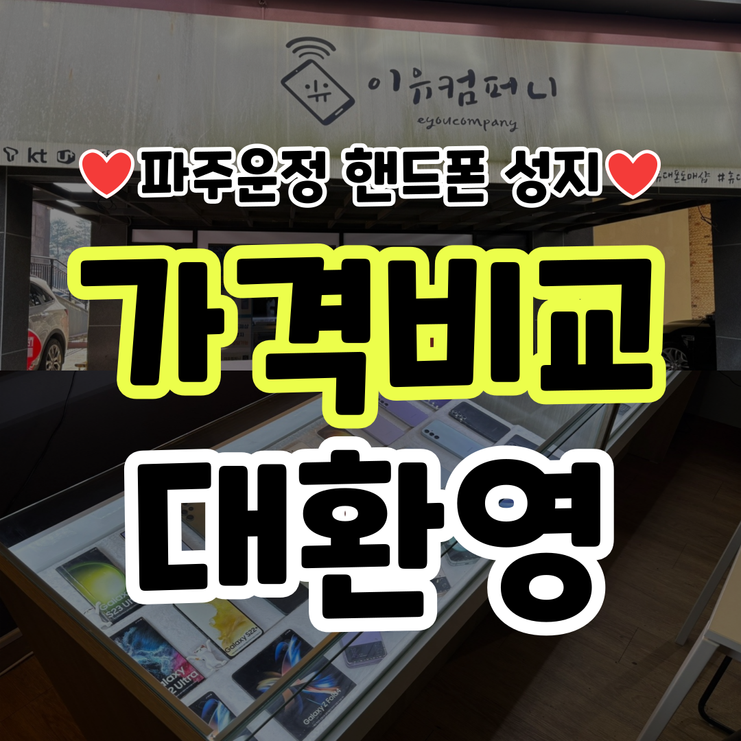 이유컴퍼니
