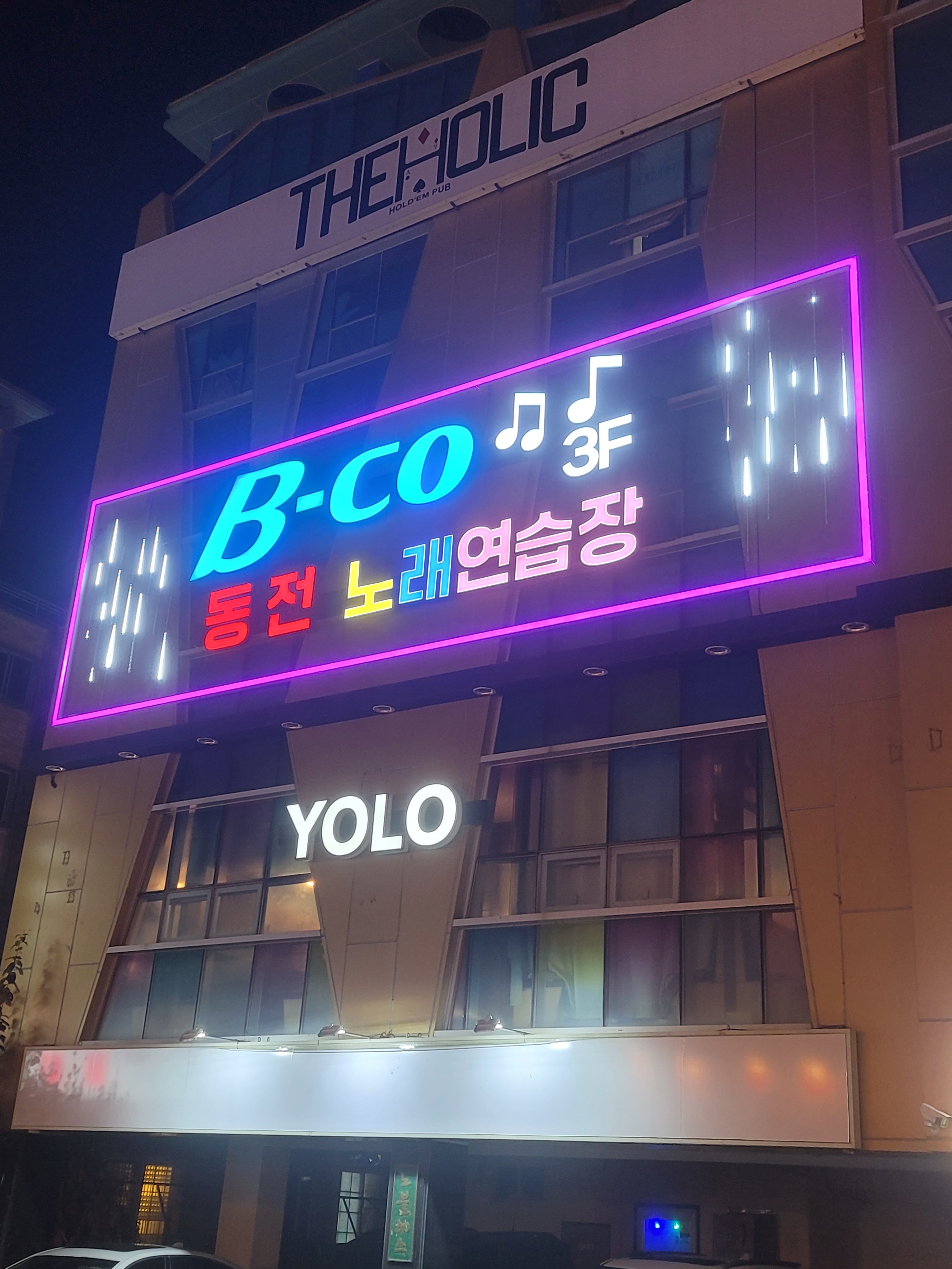 비트코인동전노래연습장