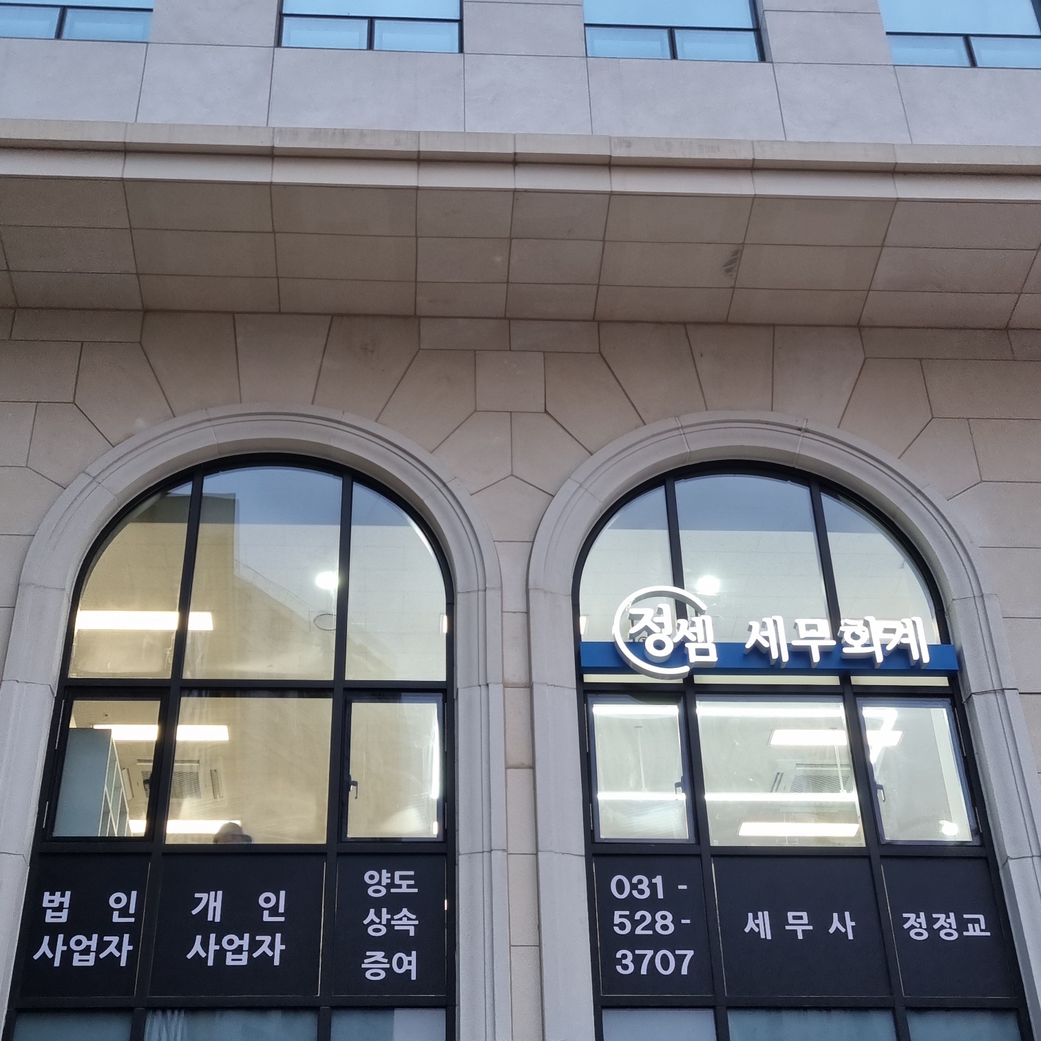 정셈 세무회계