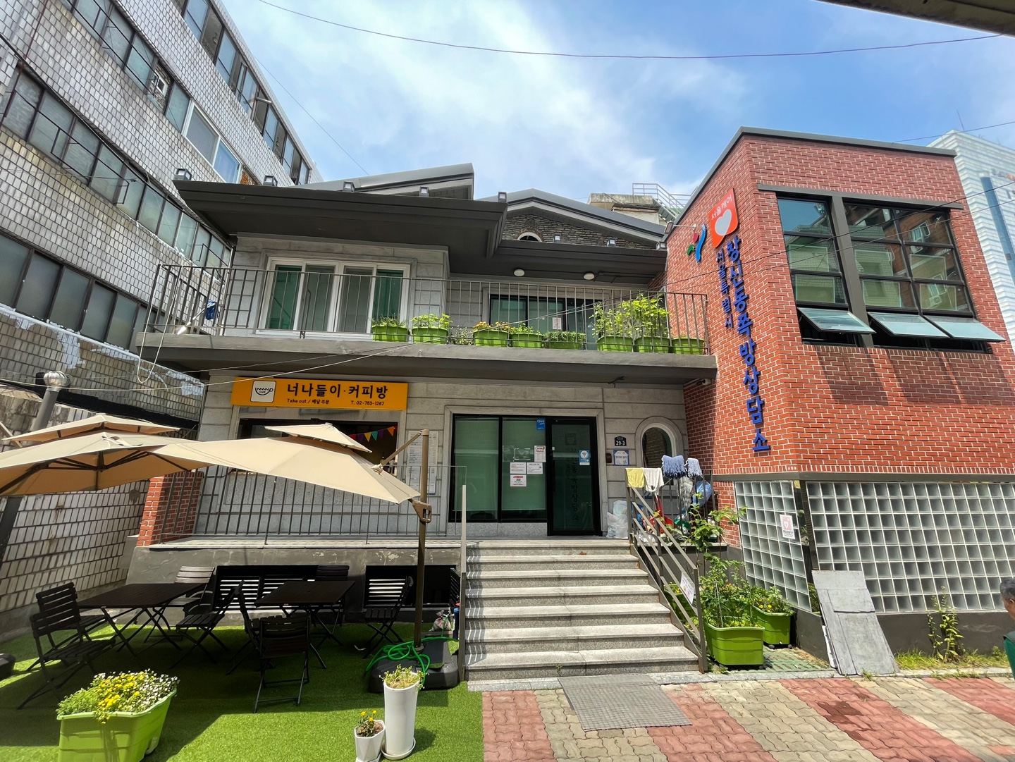 너나들이커피방
