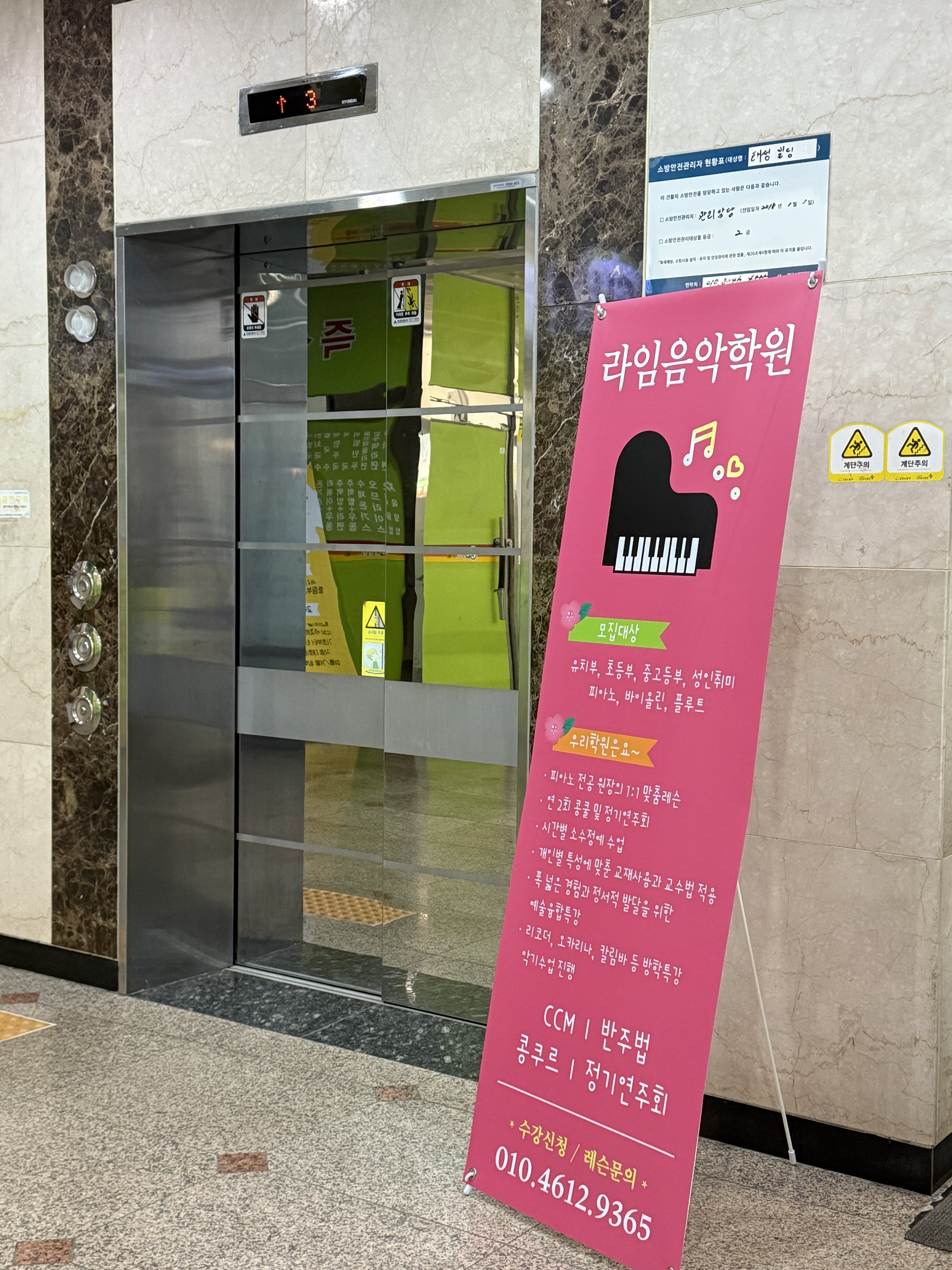 라임음악학원