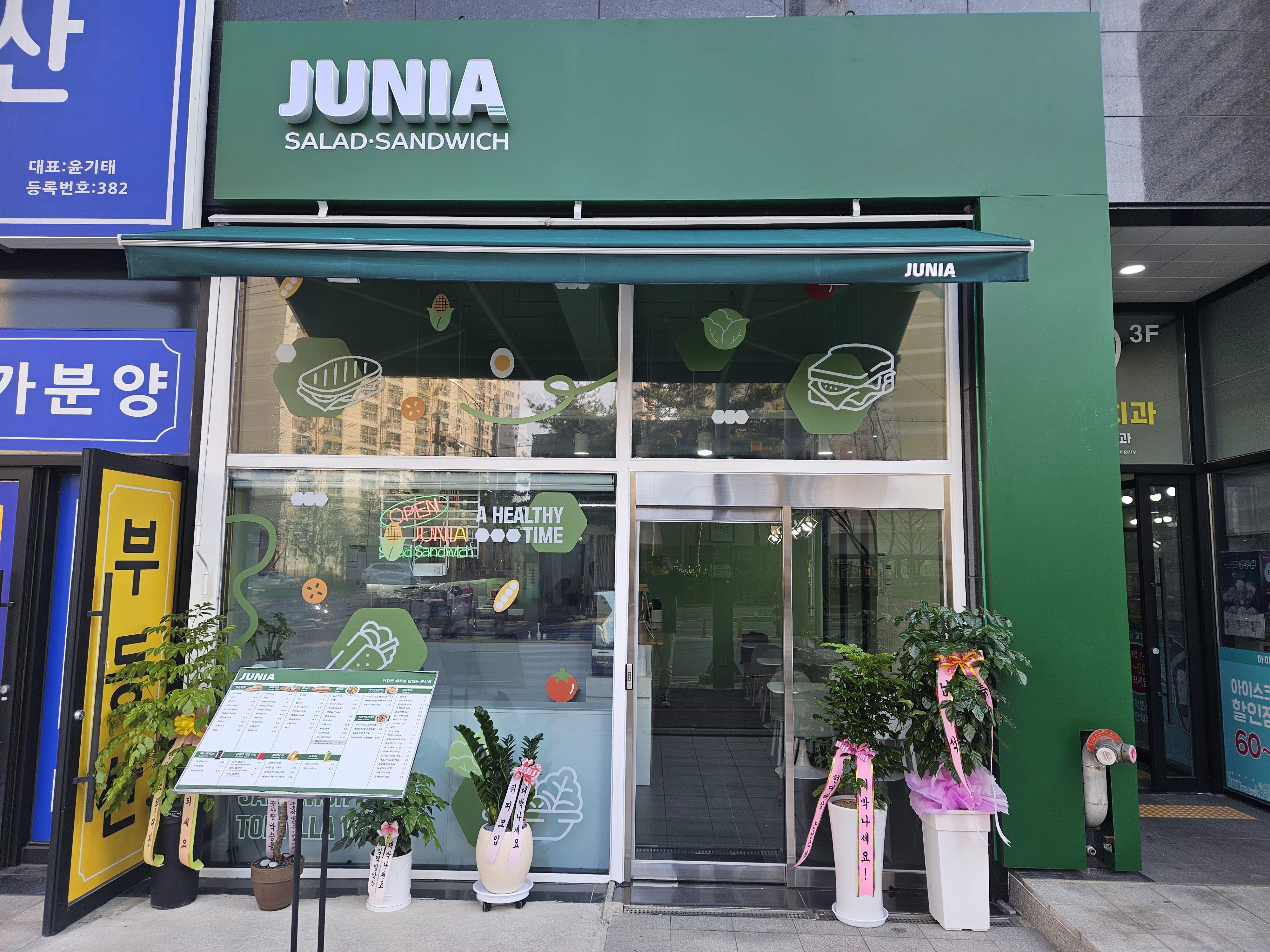 주니아 논산점