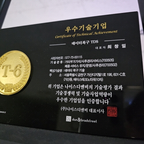 제주데이터복구외장하드복구센터데이터복구TDS