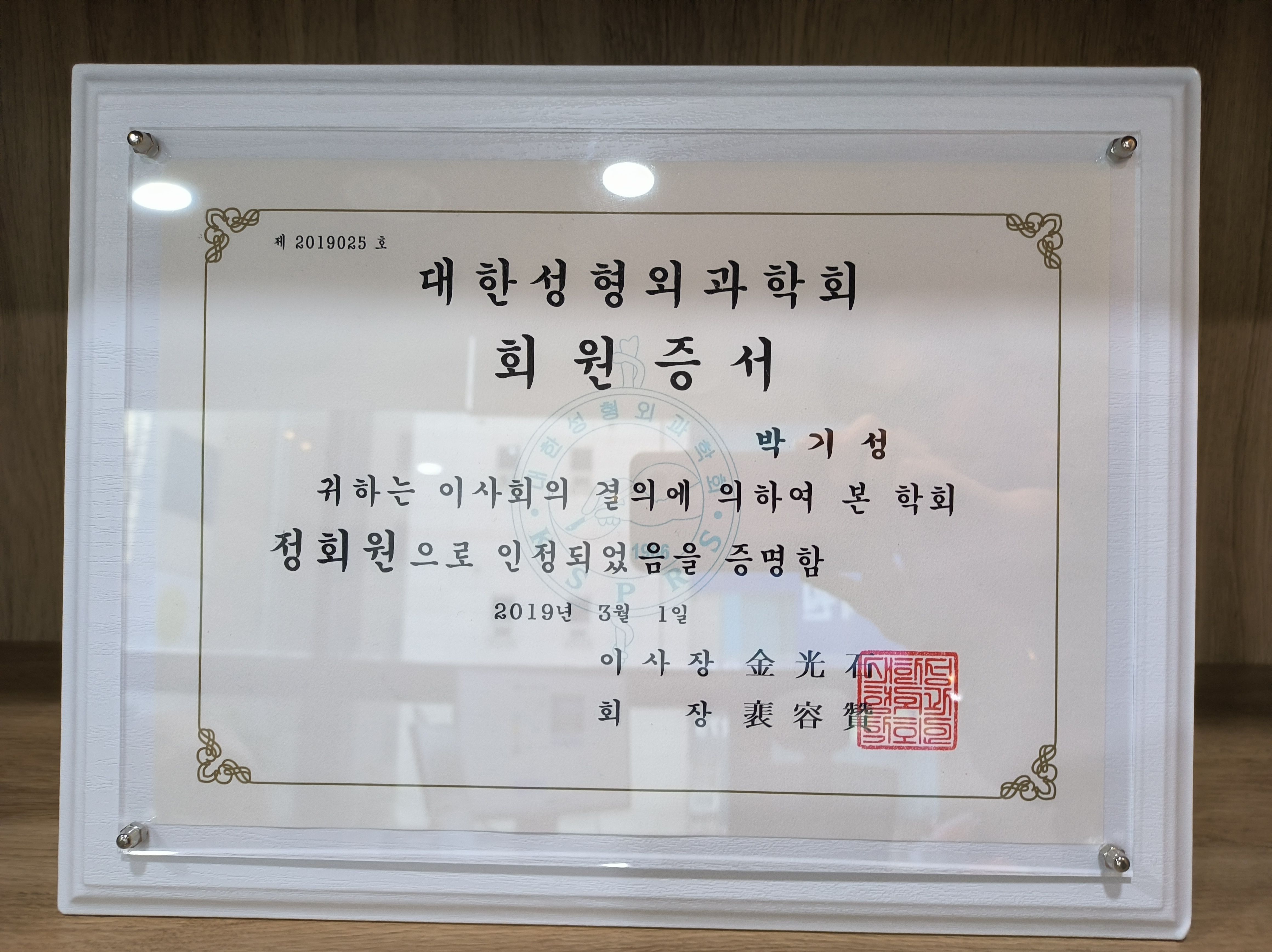 논현아이성형외과의원 대표 이미지