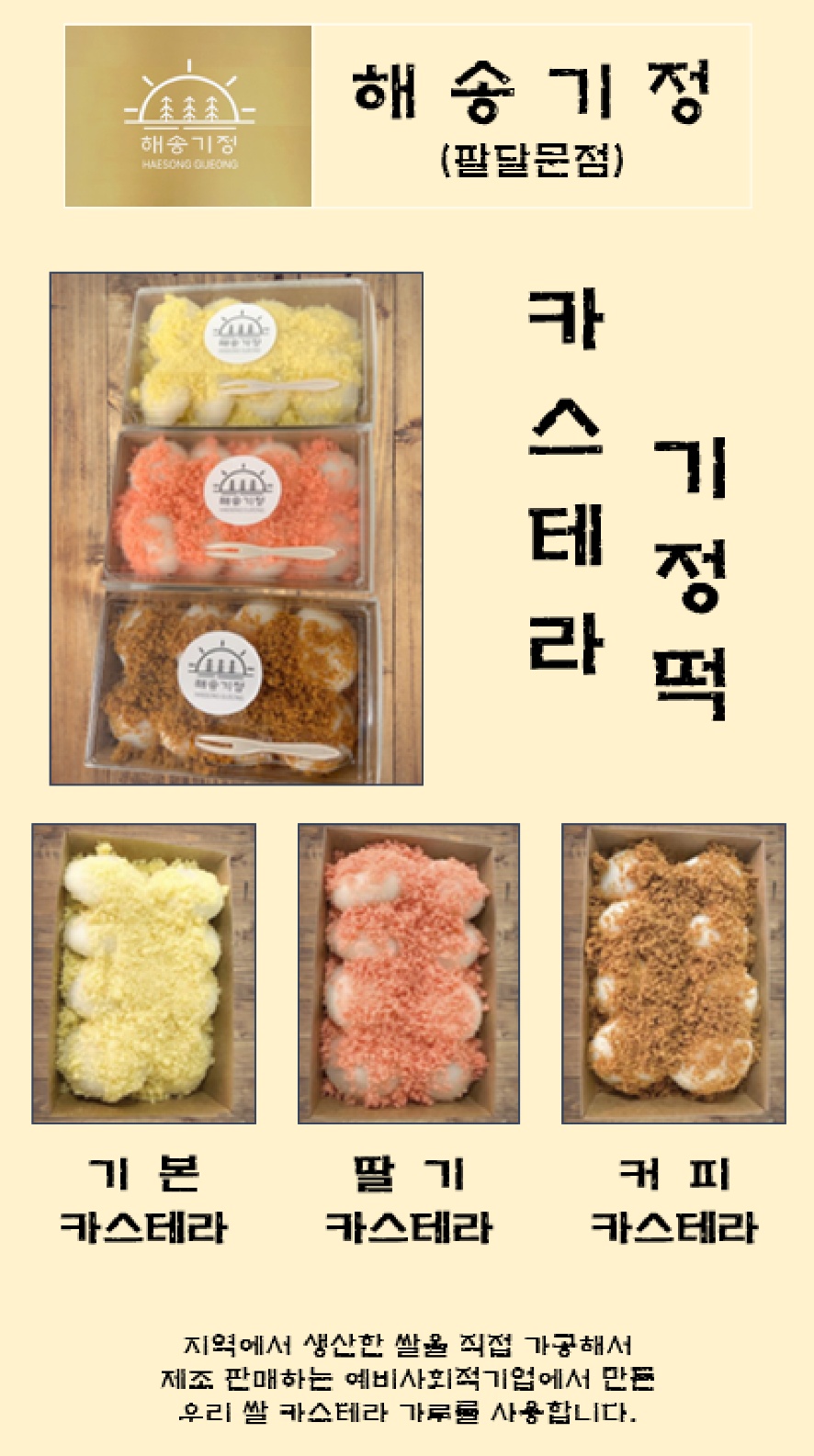해송기정 팔달문점