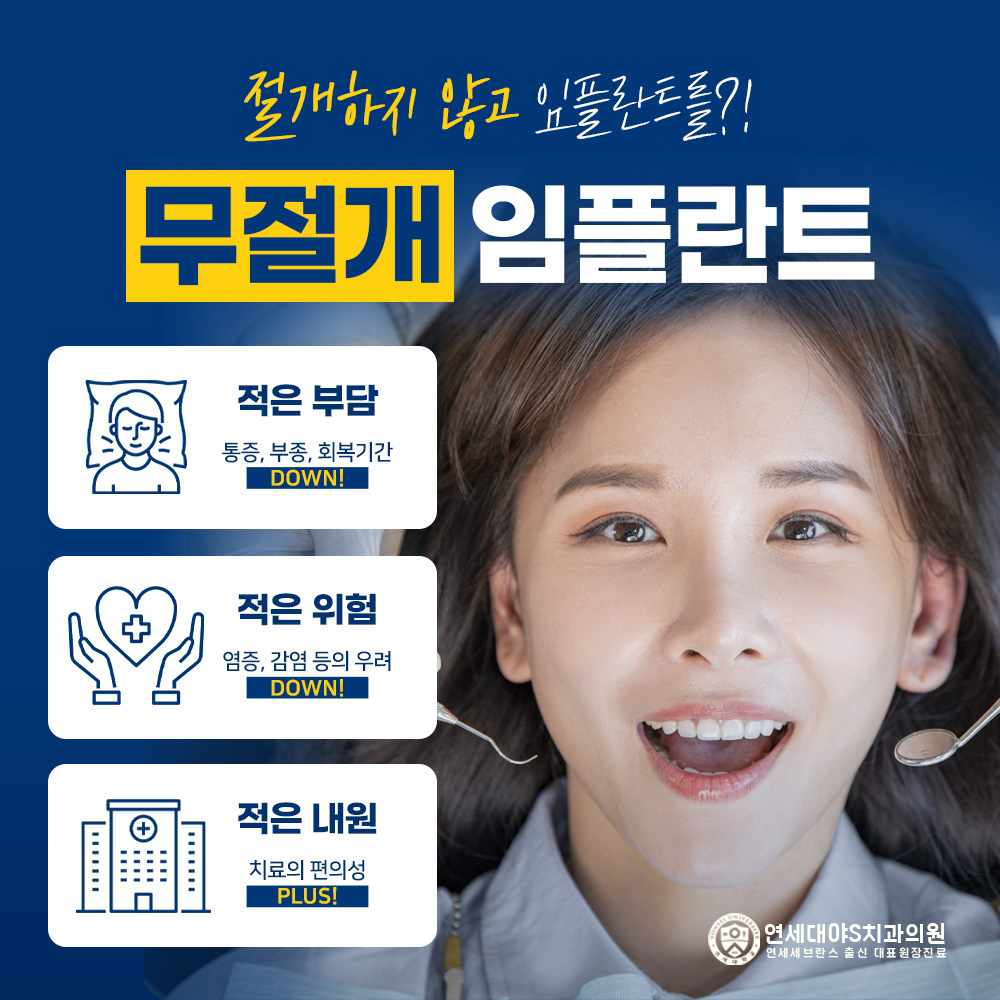 연세대야S치과의원 대표 이미지