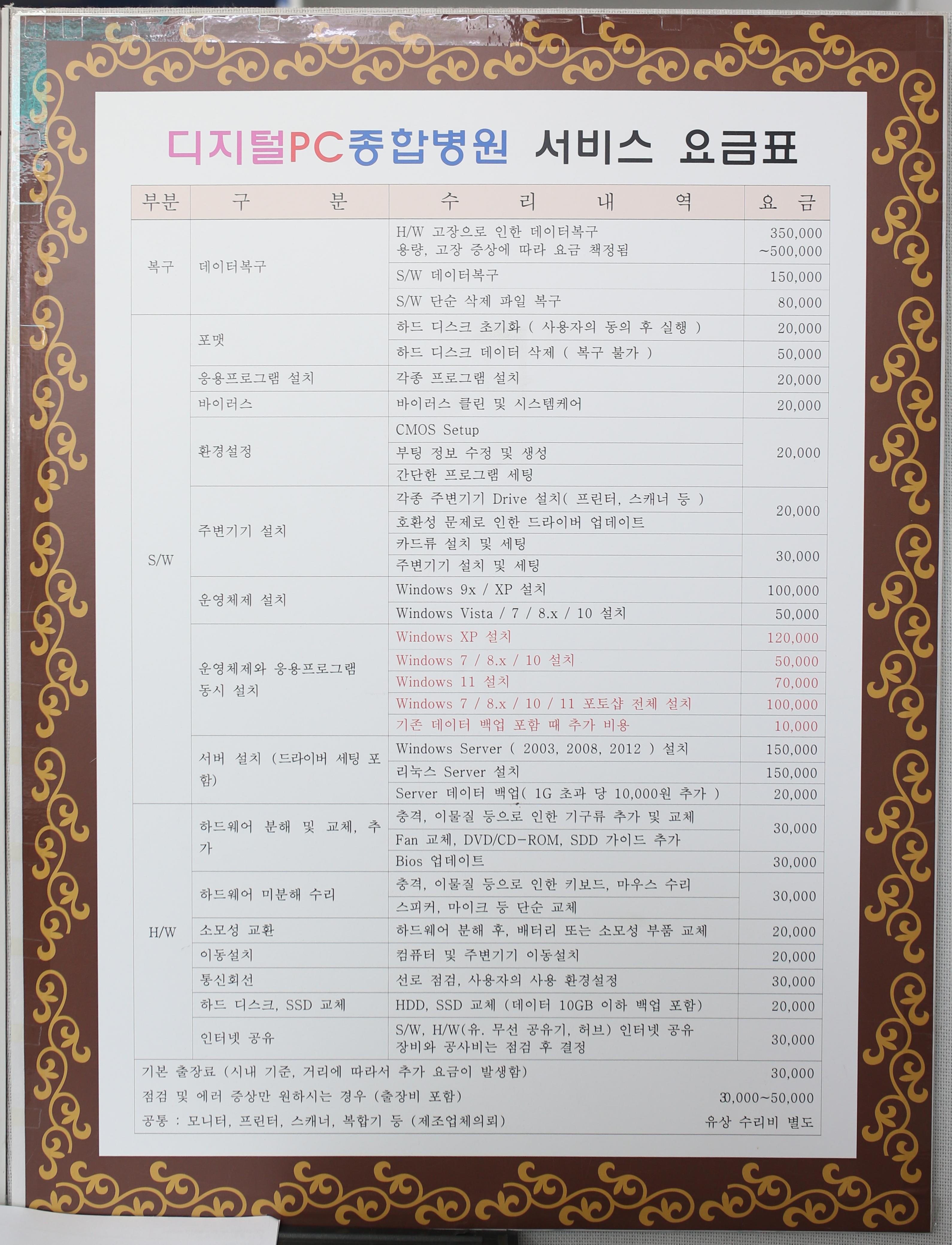 광주컴퓨터와프린터수리임대센터