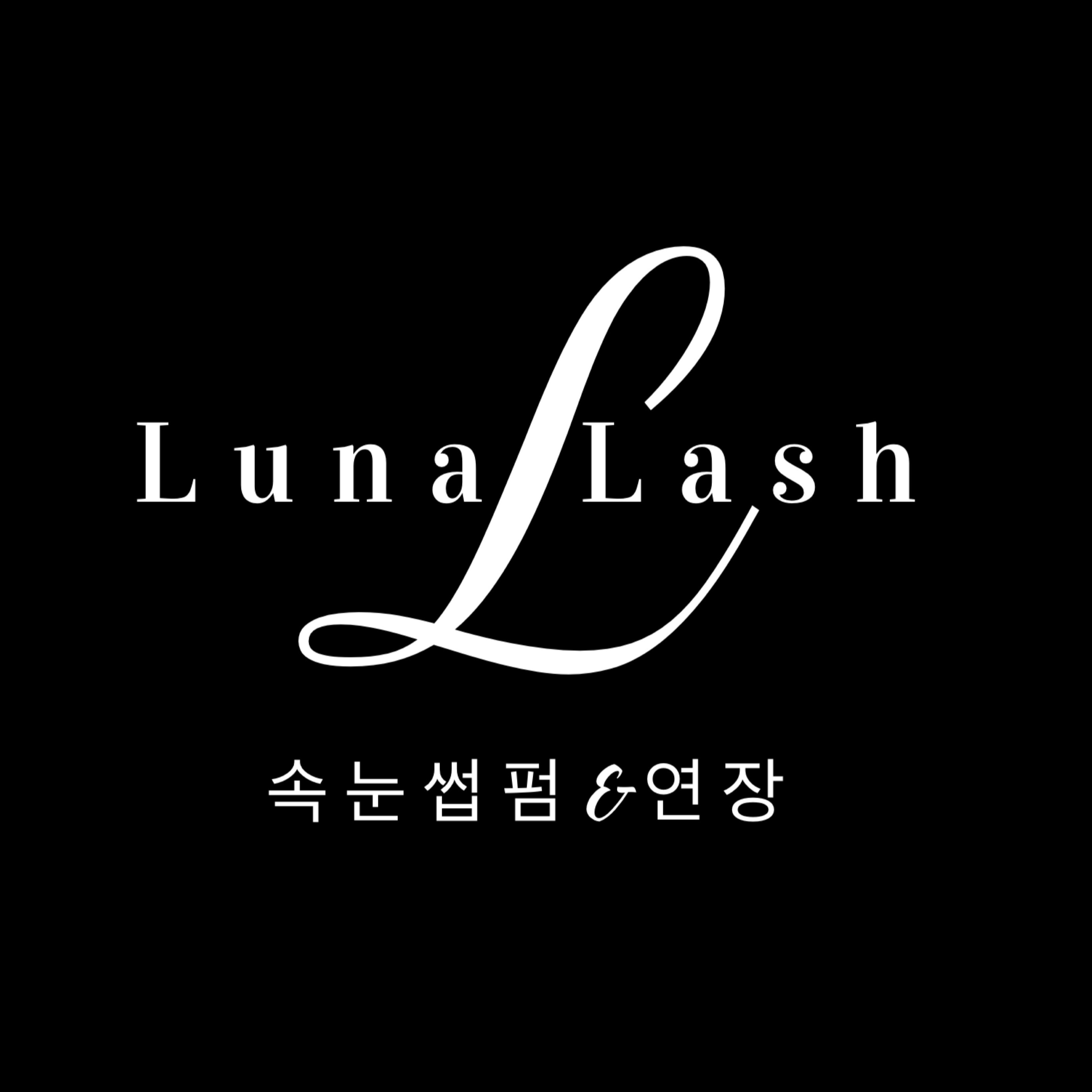 루나래쉬 건대점