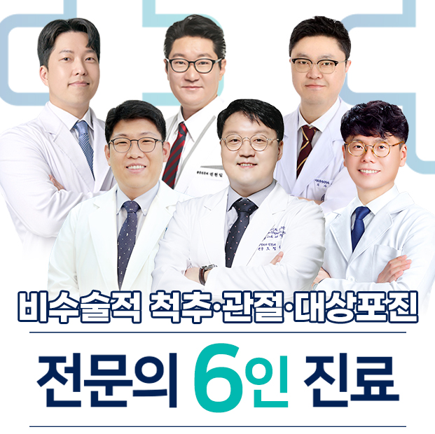 신기찬마취통증의학과의원 시흥