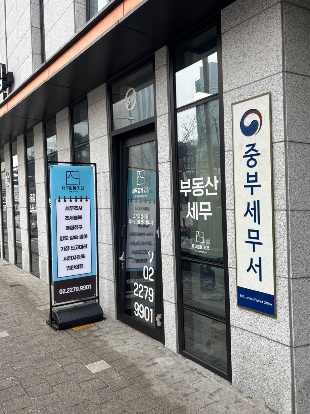 세무회계 지강 대표 이미지