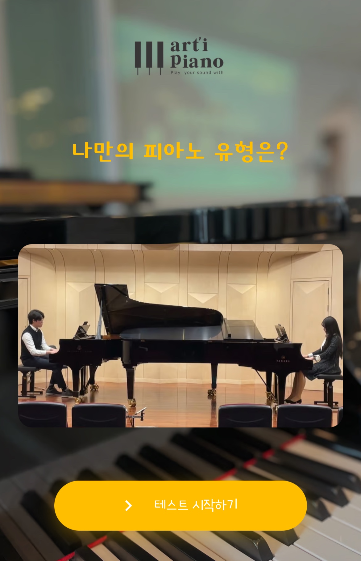 아띠성인피아노학원 선릉점