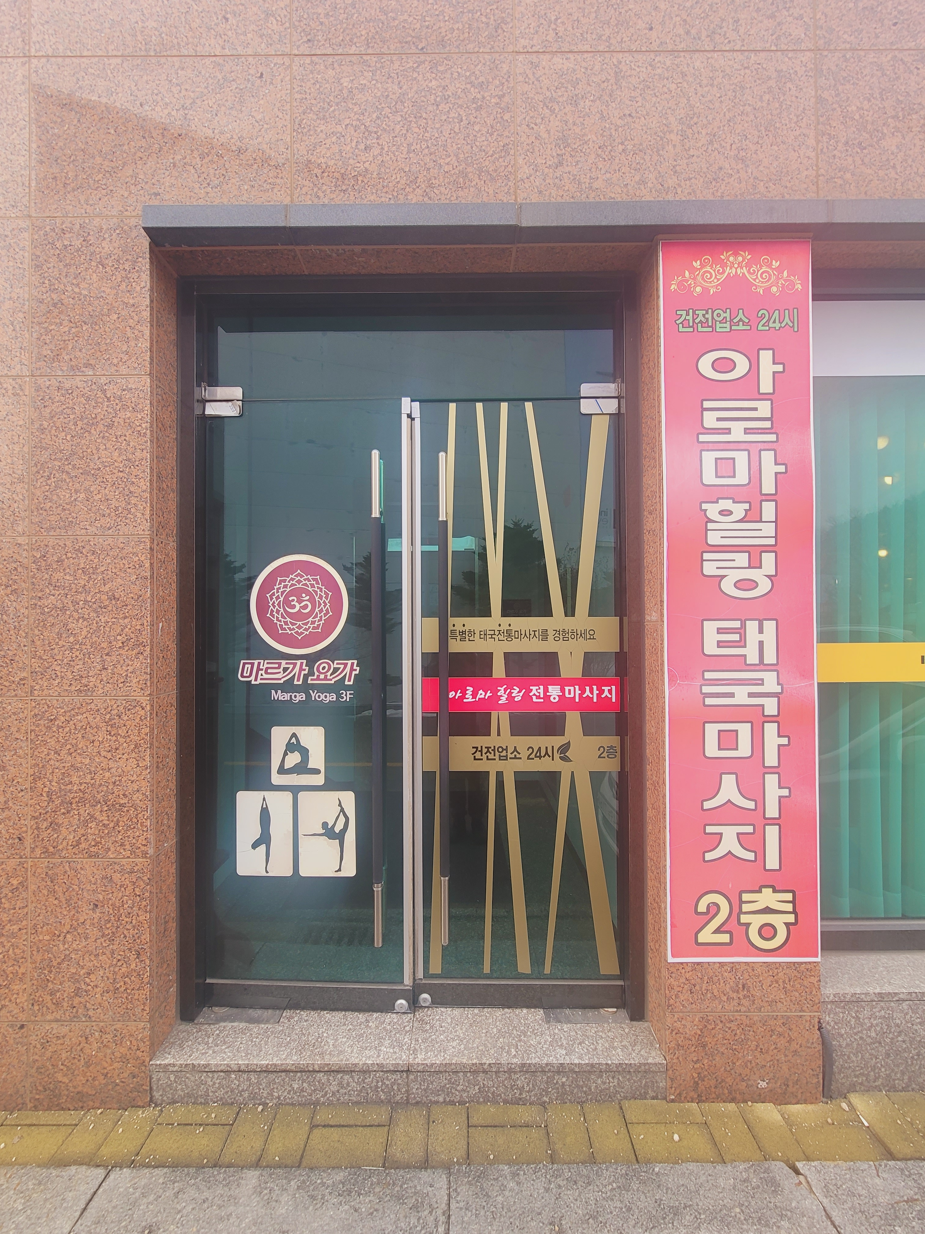 아로마힐링전통마사지 photo 4