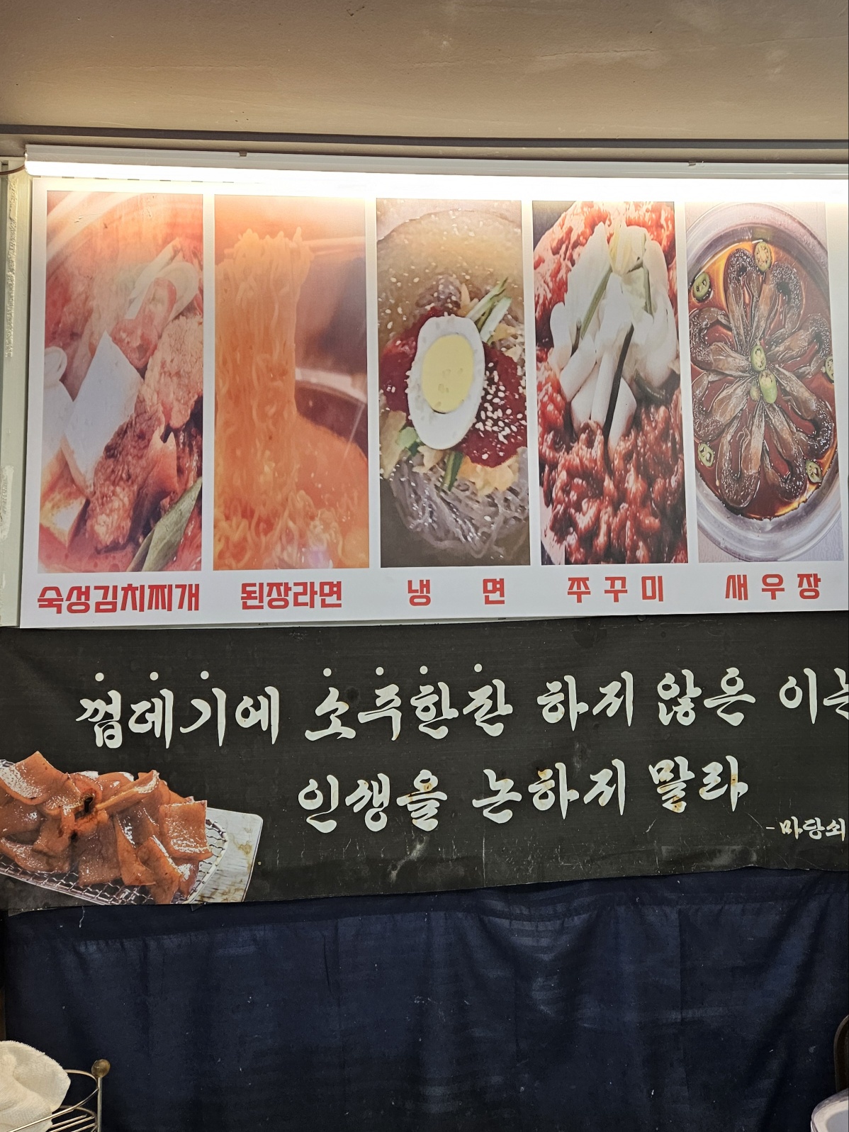 마당쇠껍데기와소금구이 온천장점