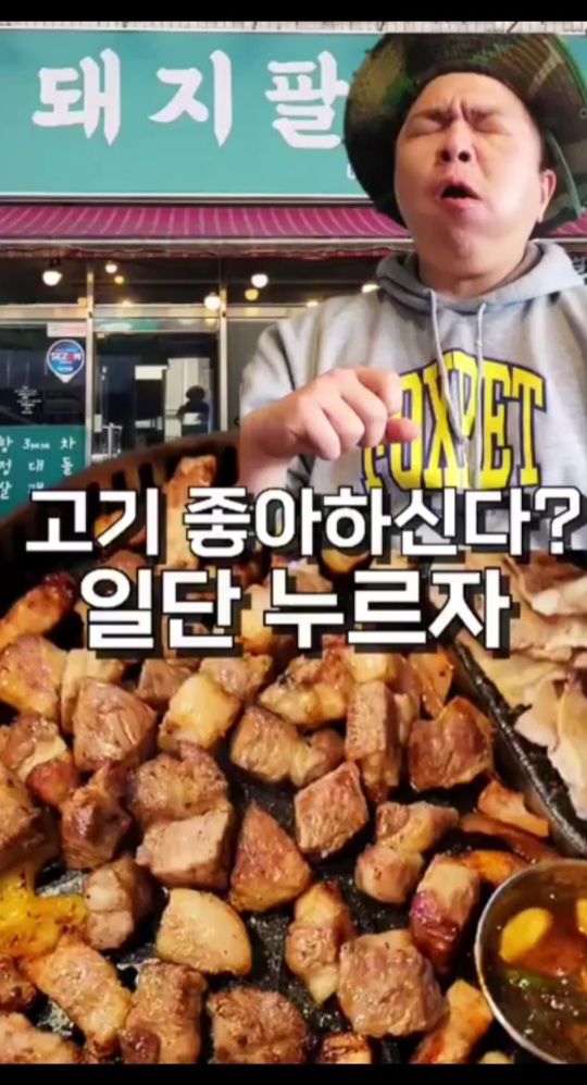 돼지팔오