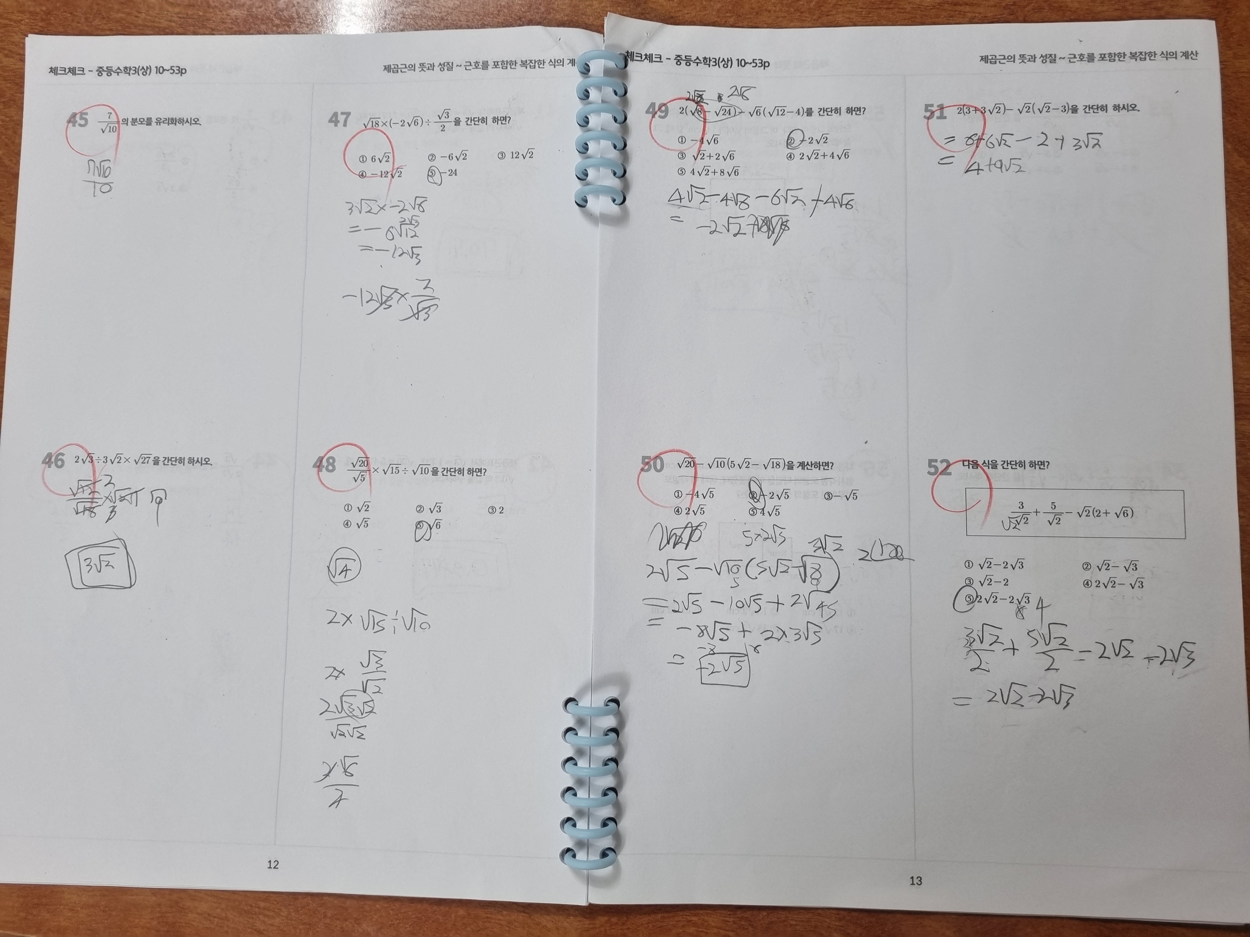 플마수학교습소