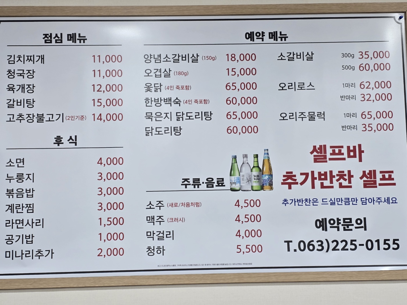 생강골식당