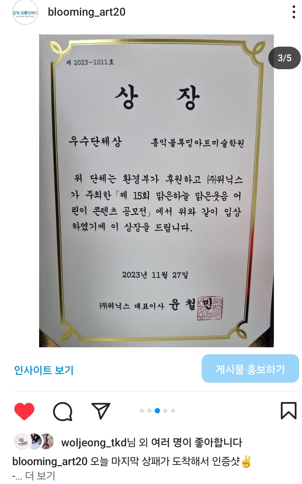 홍익블루밍아트미술학원