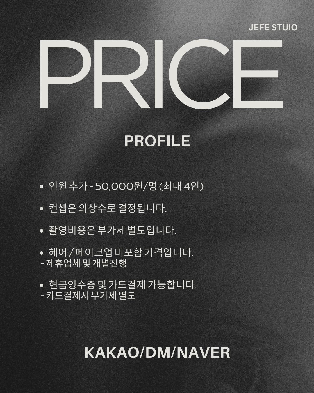 헤페스튜디오