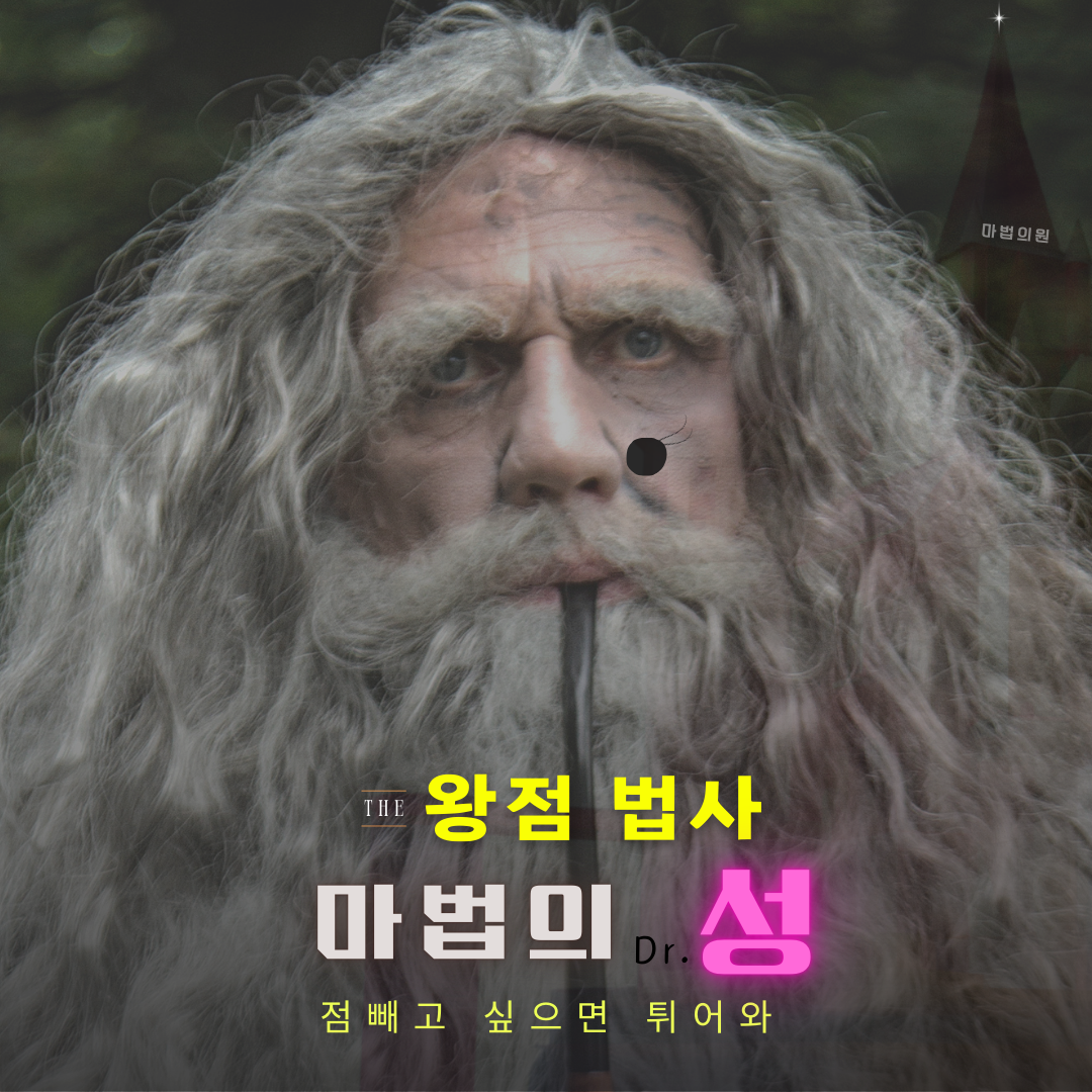 마법의원 창원 대표 이미지