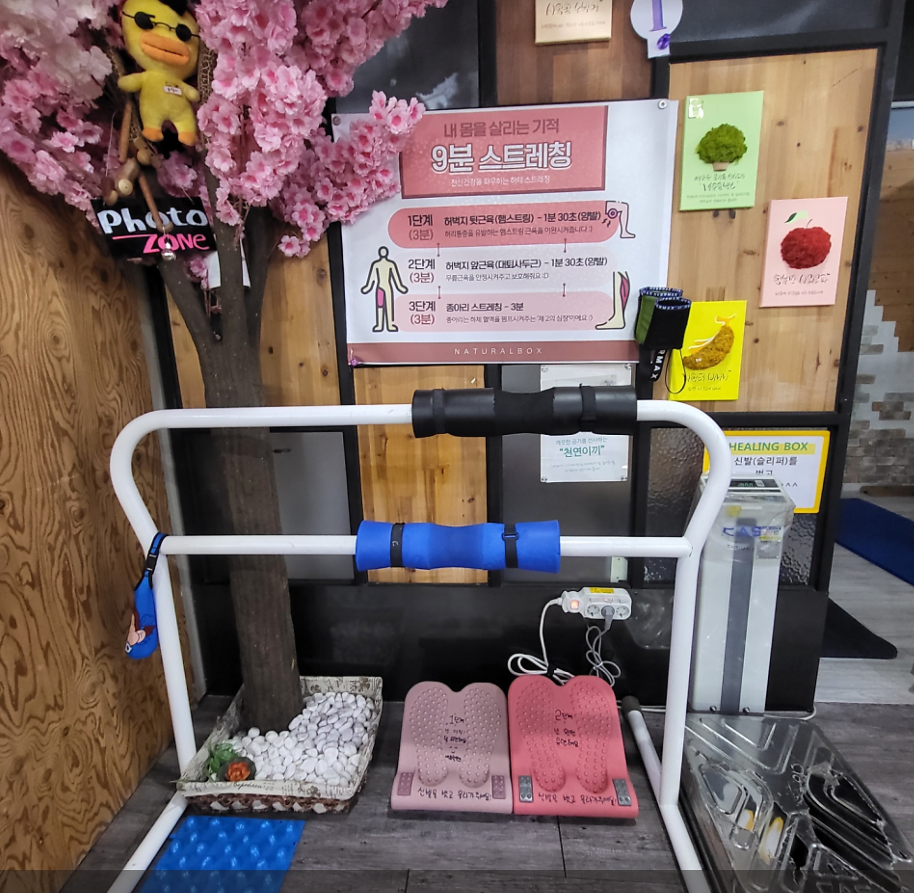 네츄럴박스 송우점 대표 이미지