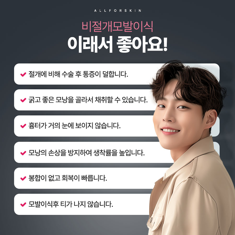 올포스킨피부과의원 이미지