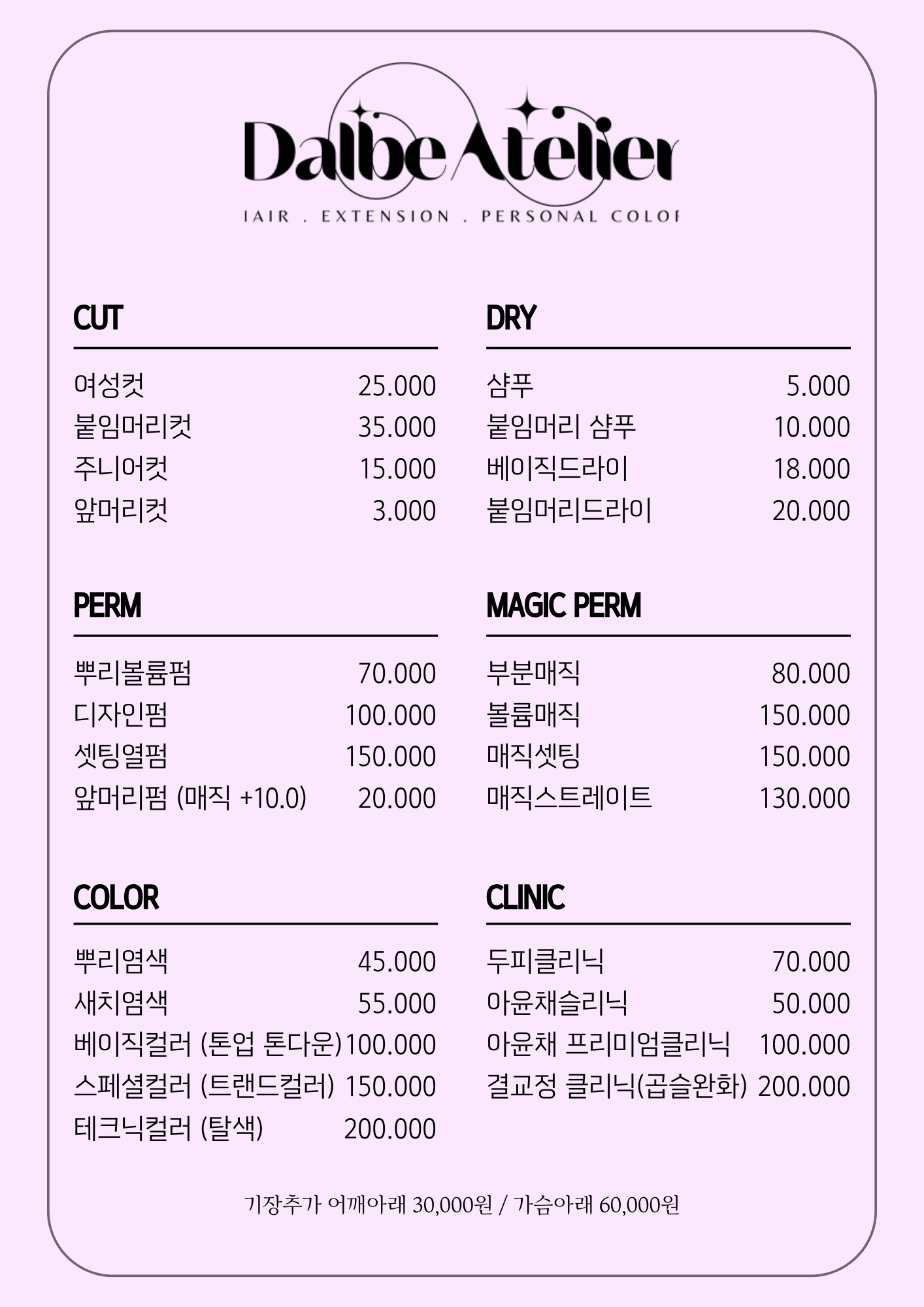 달비아뜰리에 구미점