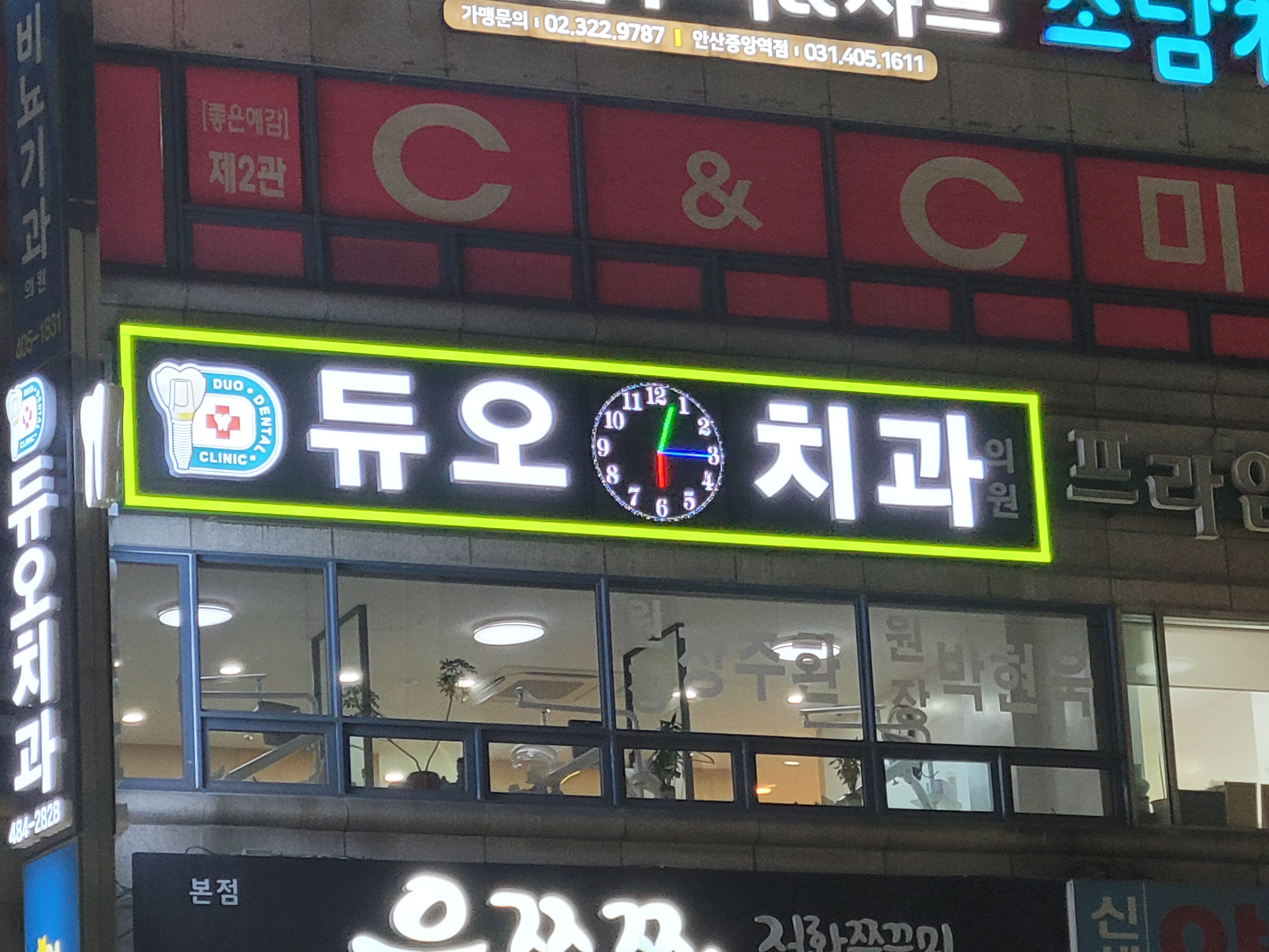 듀오치과의원 대표 이미지