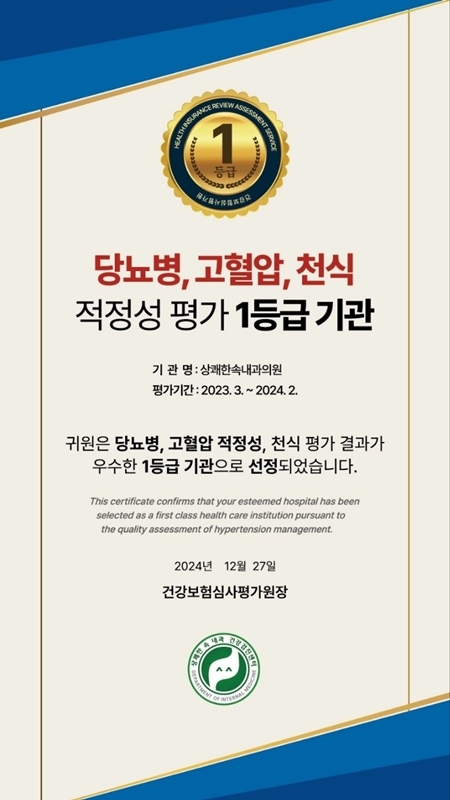 상쾌한속내과의원