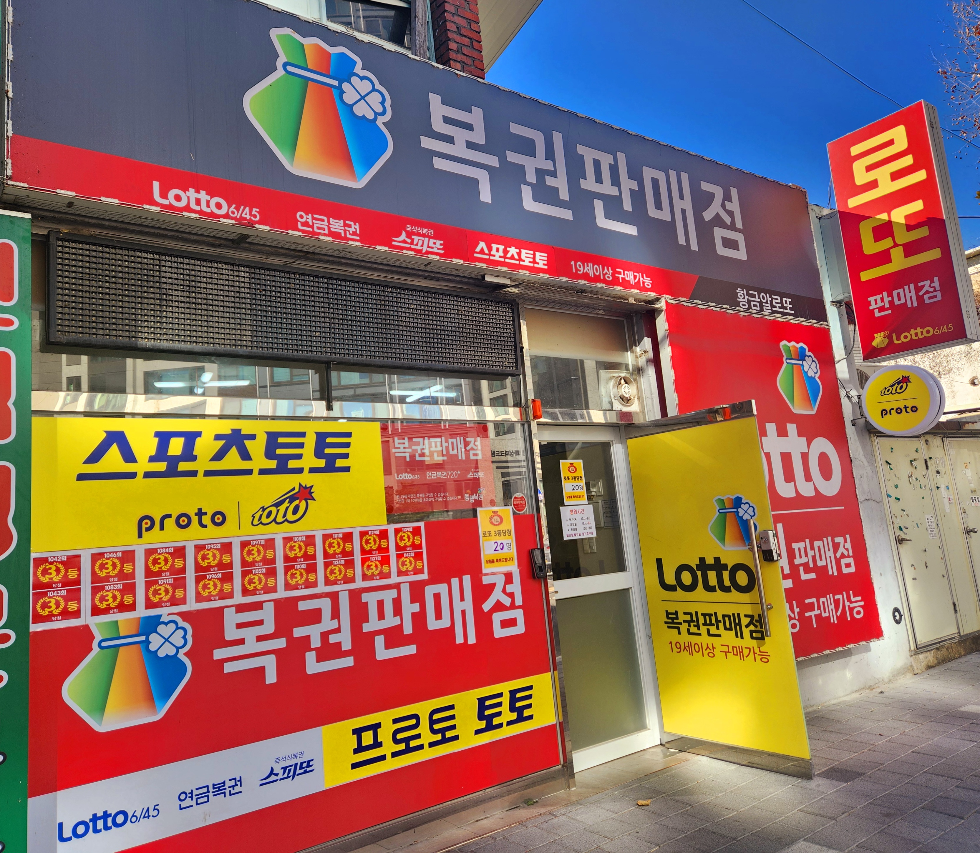 황금알로또