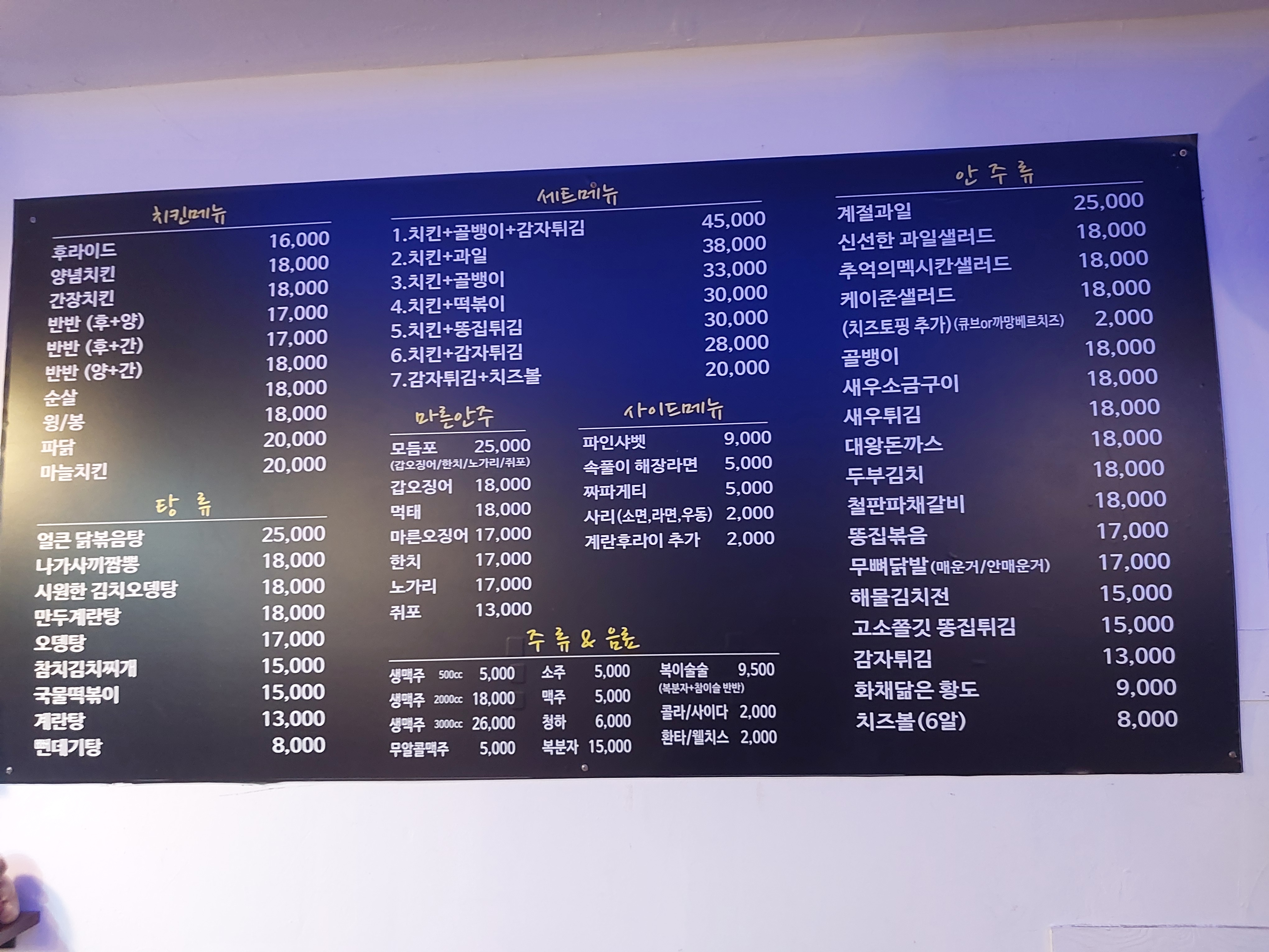 인생술술