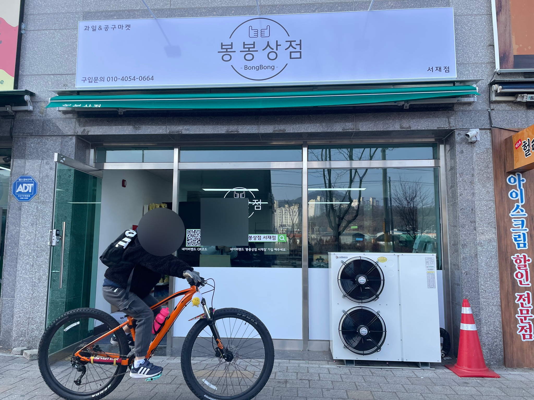 봉봉상점 서재점