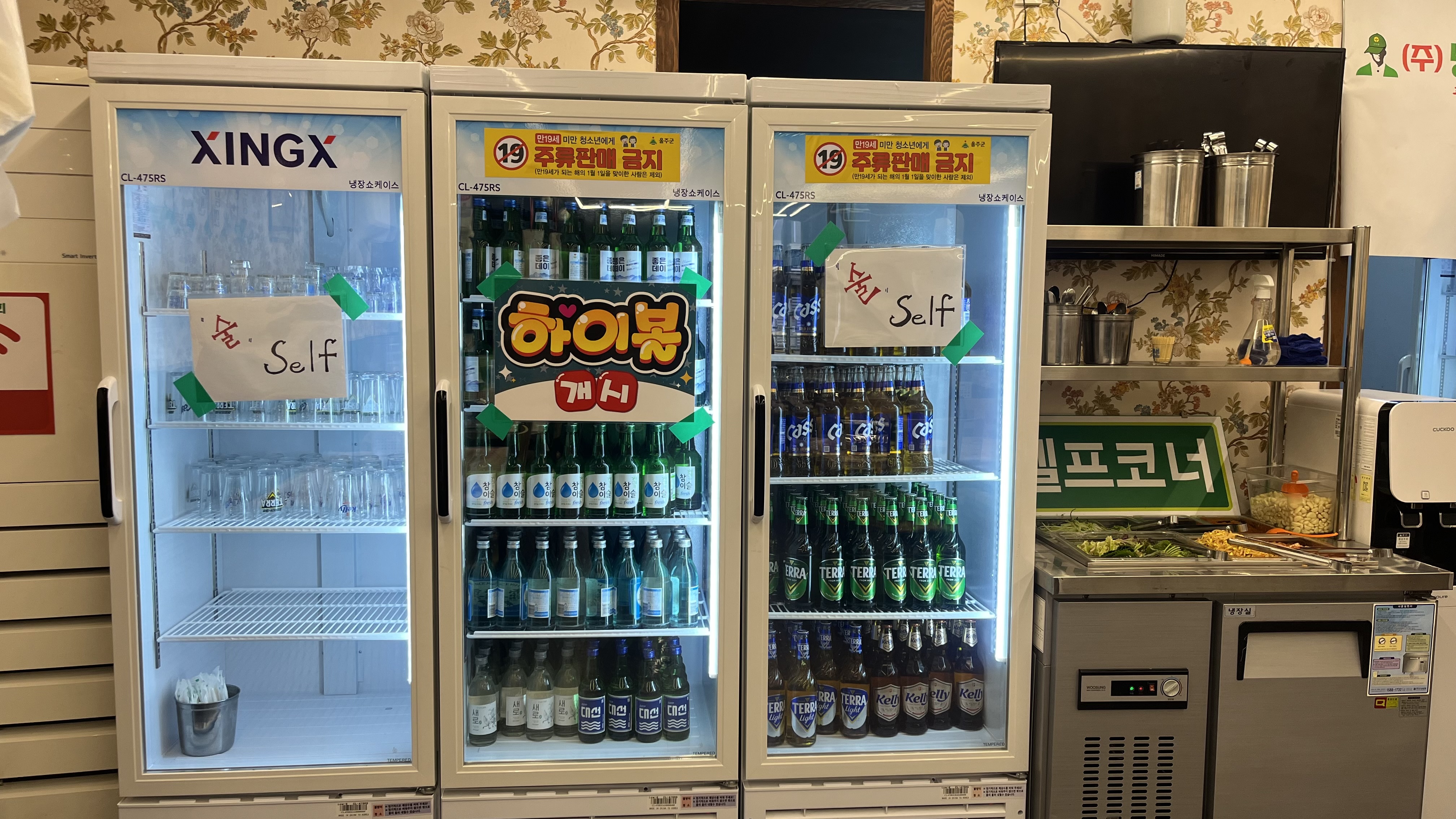 냉삼협회 덕하점