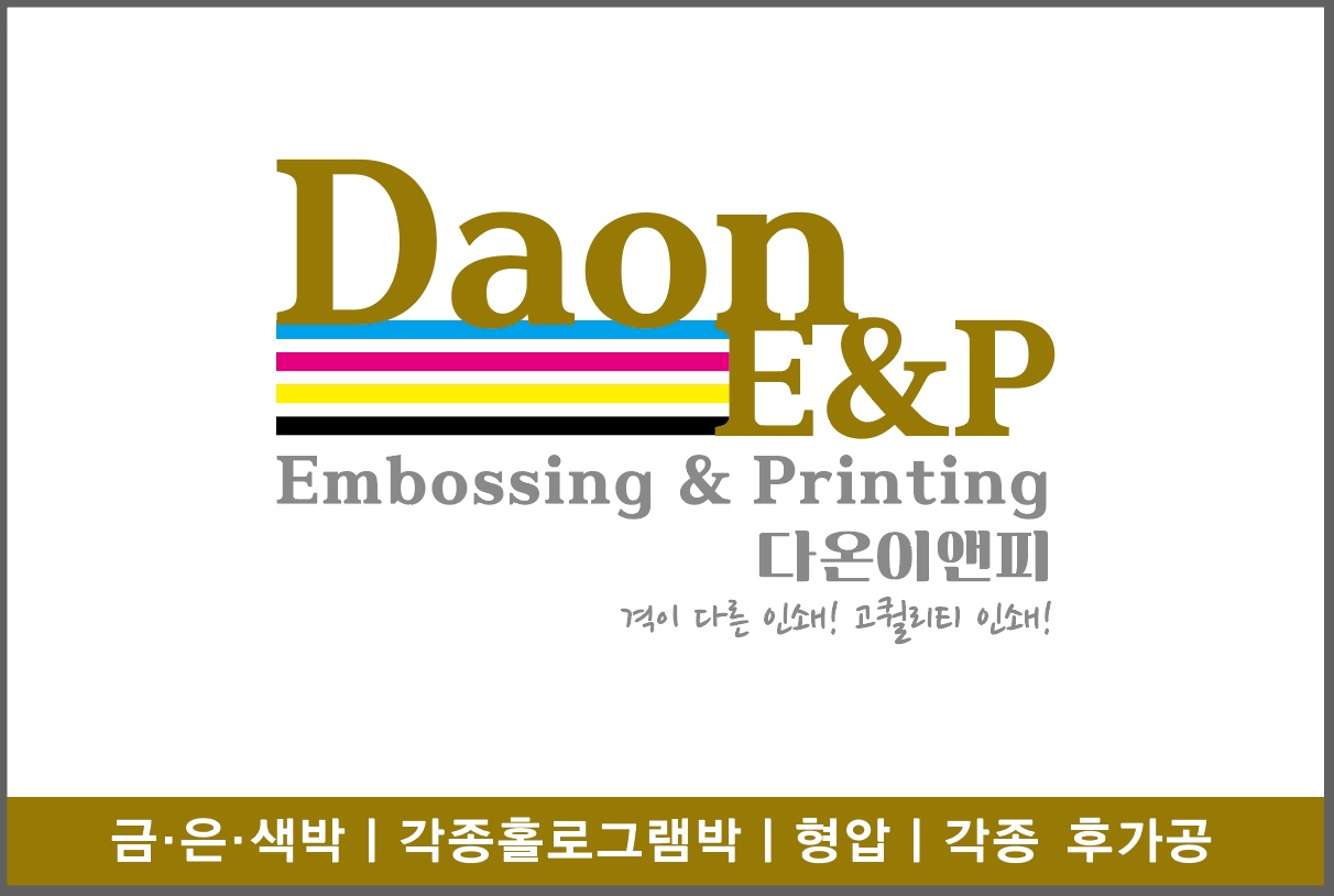 다온이앤피